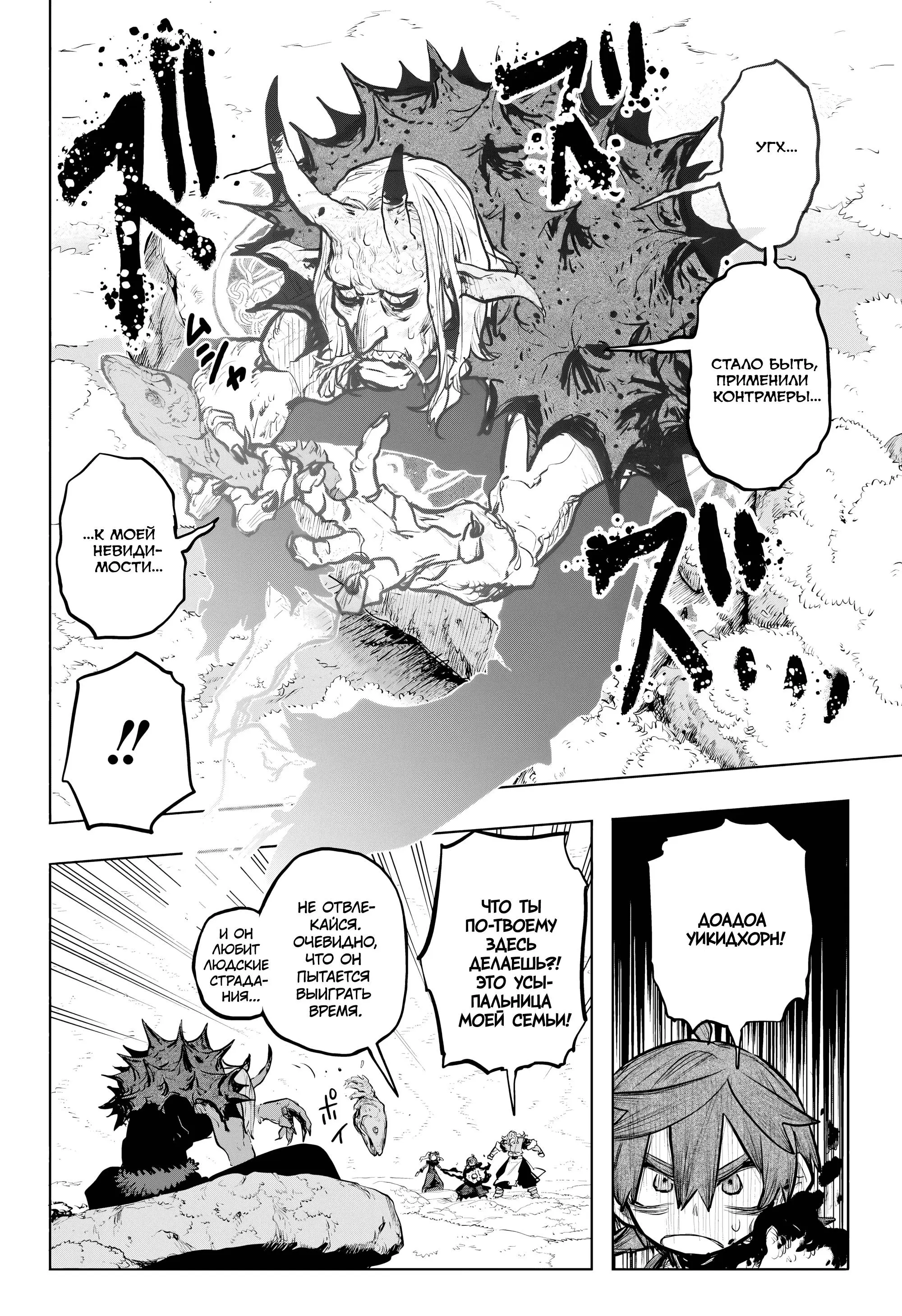 Read Otr of the Flame RU Manga Online
