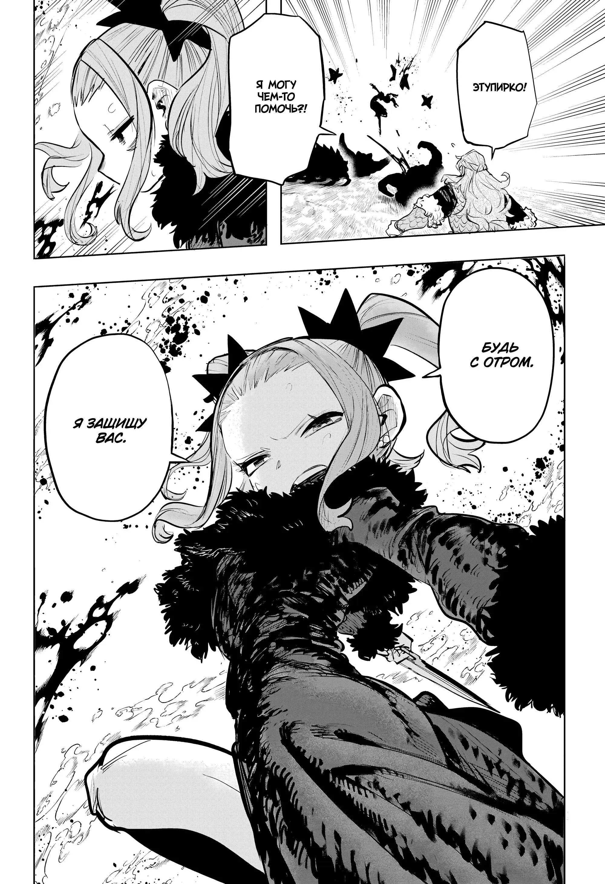 Read Otr of the Flame RU Manga Online