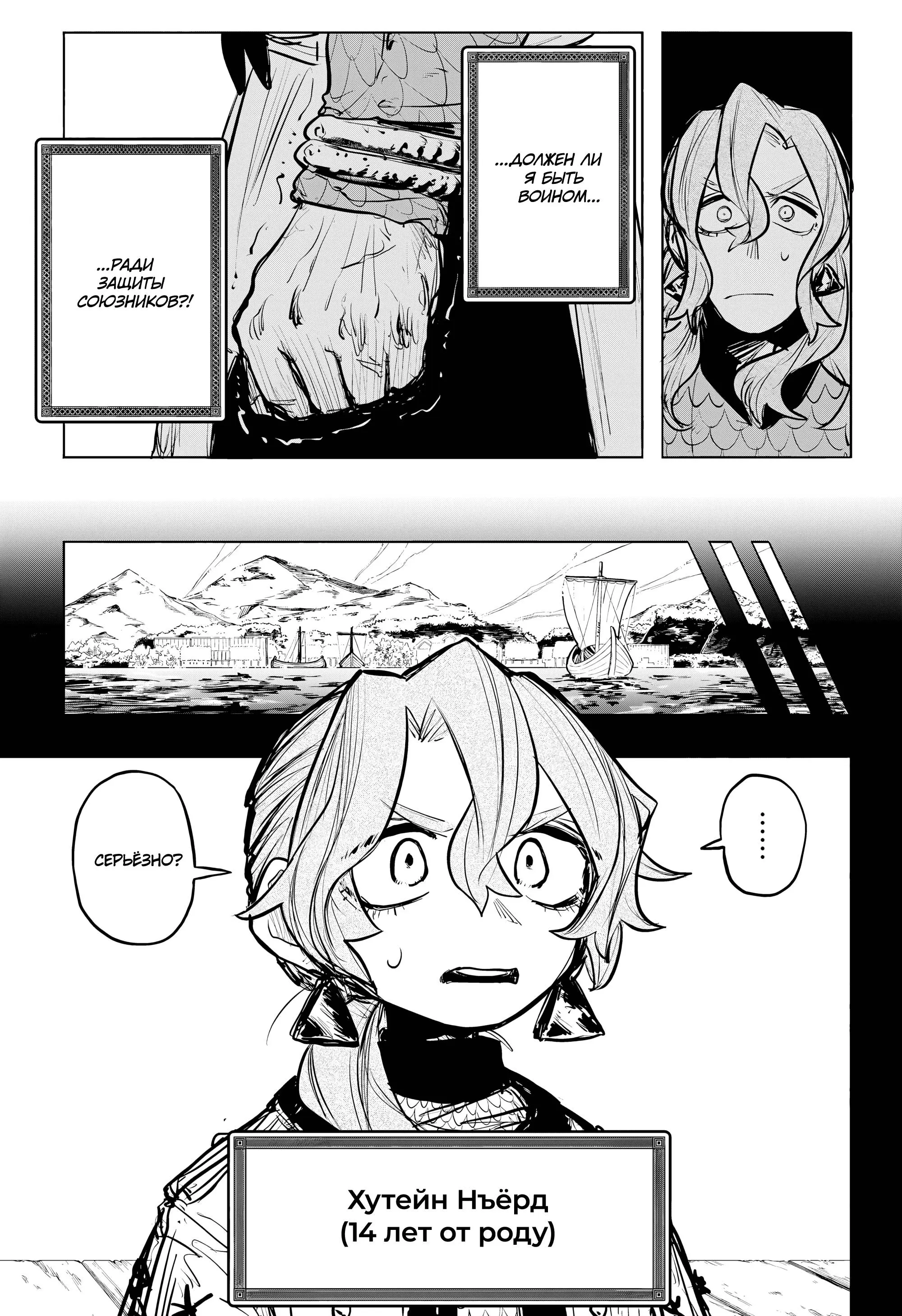 Read Otr of the Flame RU Manga Online