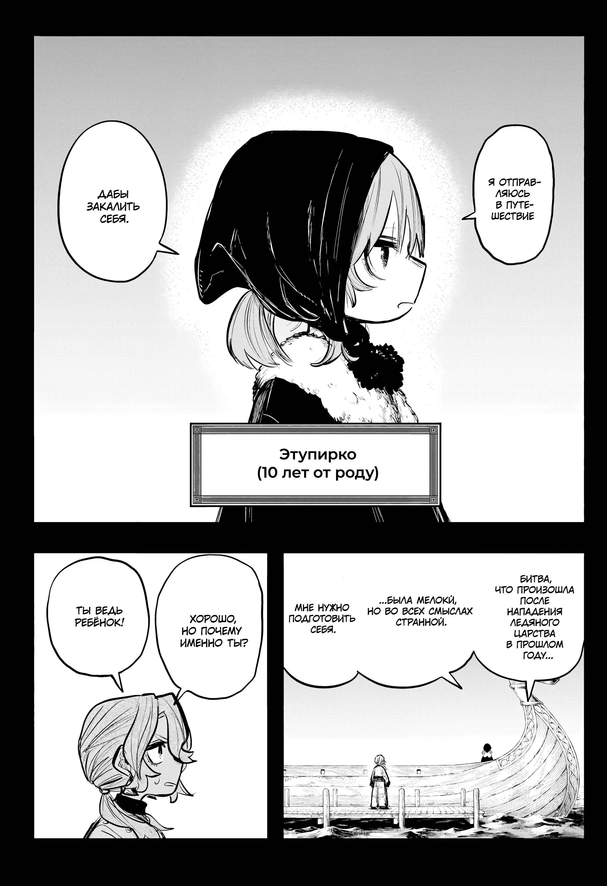 Read Otr of the Flame RU Manga Online