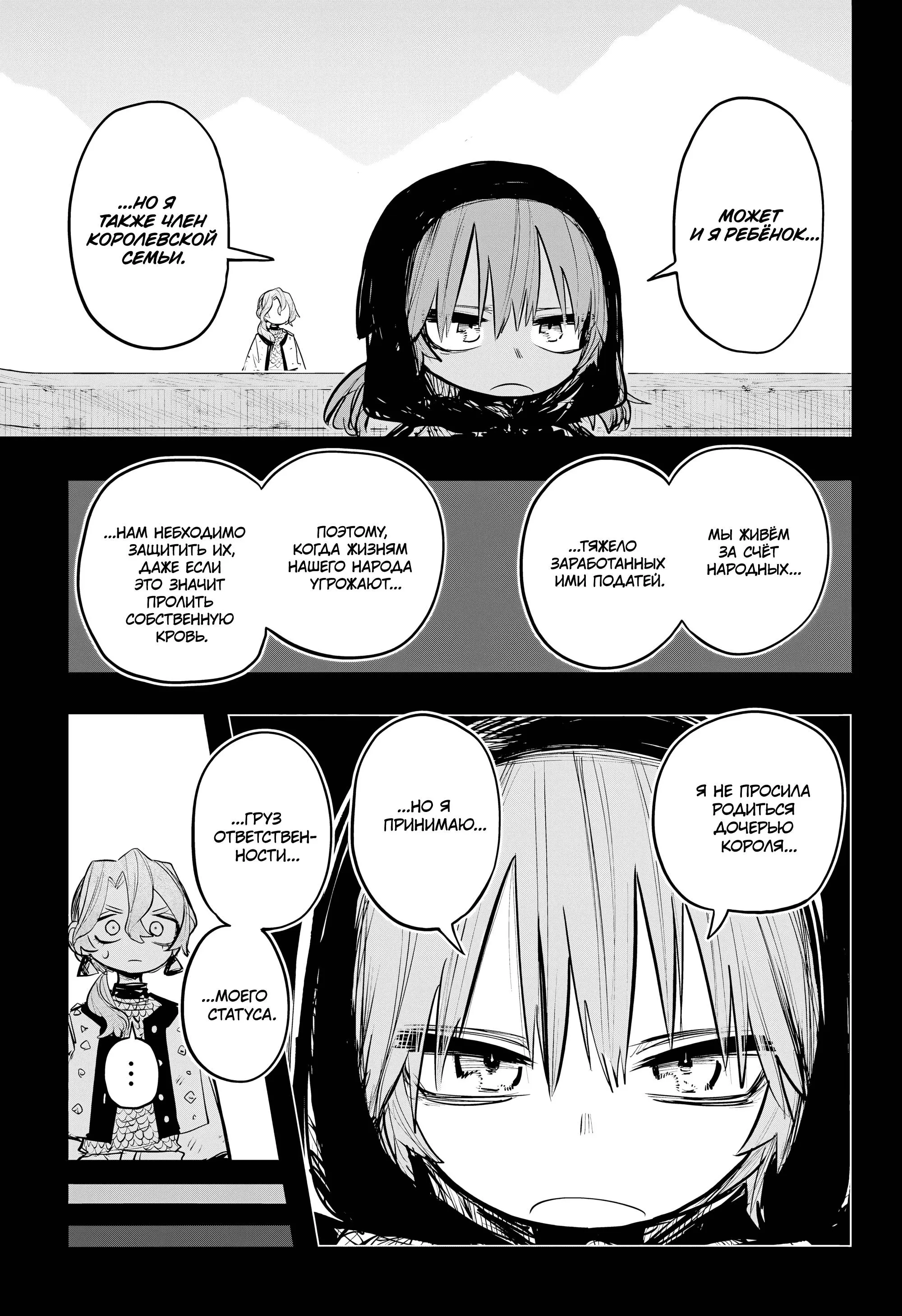 Read Otr of the Flame RU Manga Online