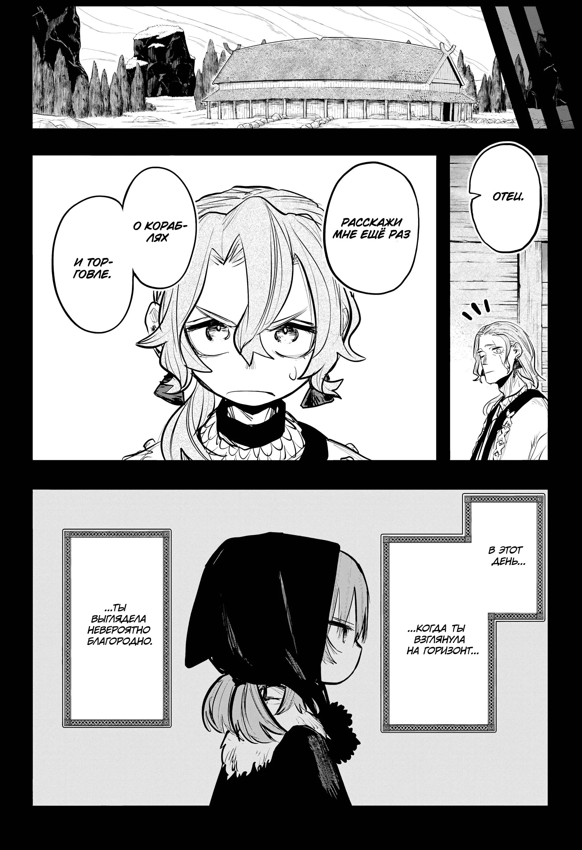 Read Otr of the Flame RU Manga Online