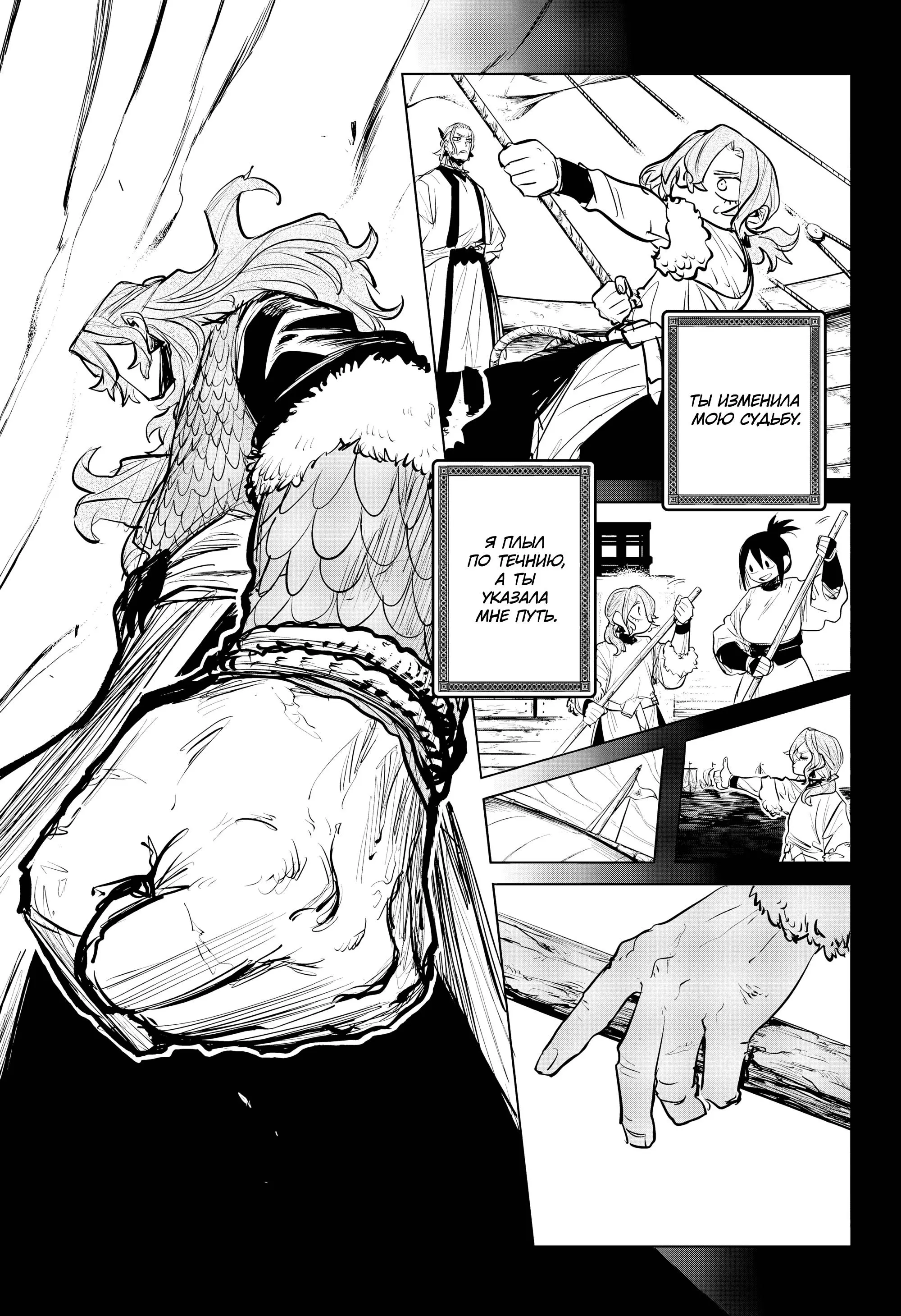 Read Otr of the Flame RU Manga Online