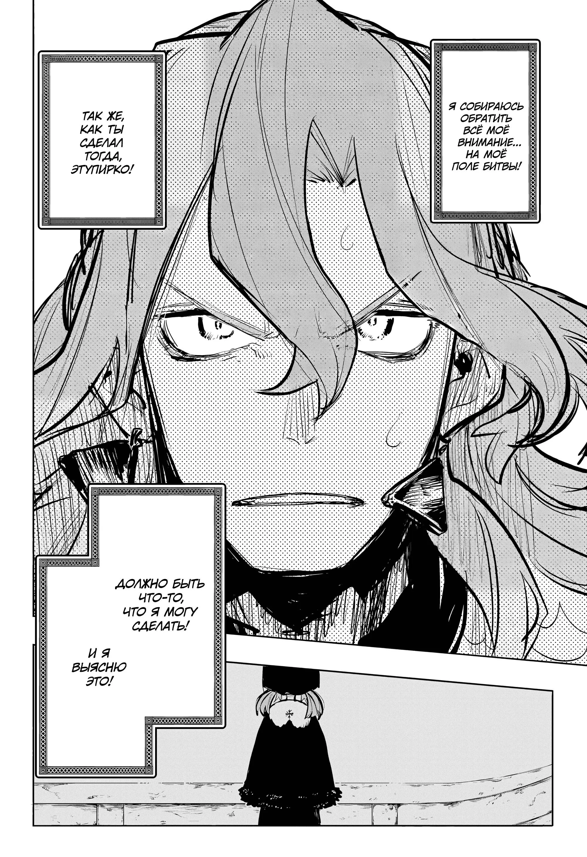 Read Otr of the Flame RU Manga Online