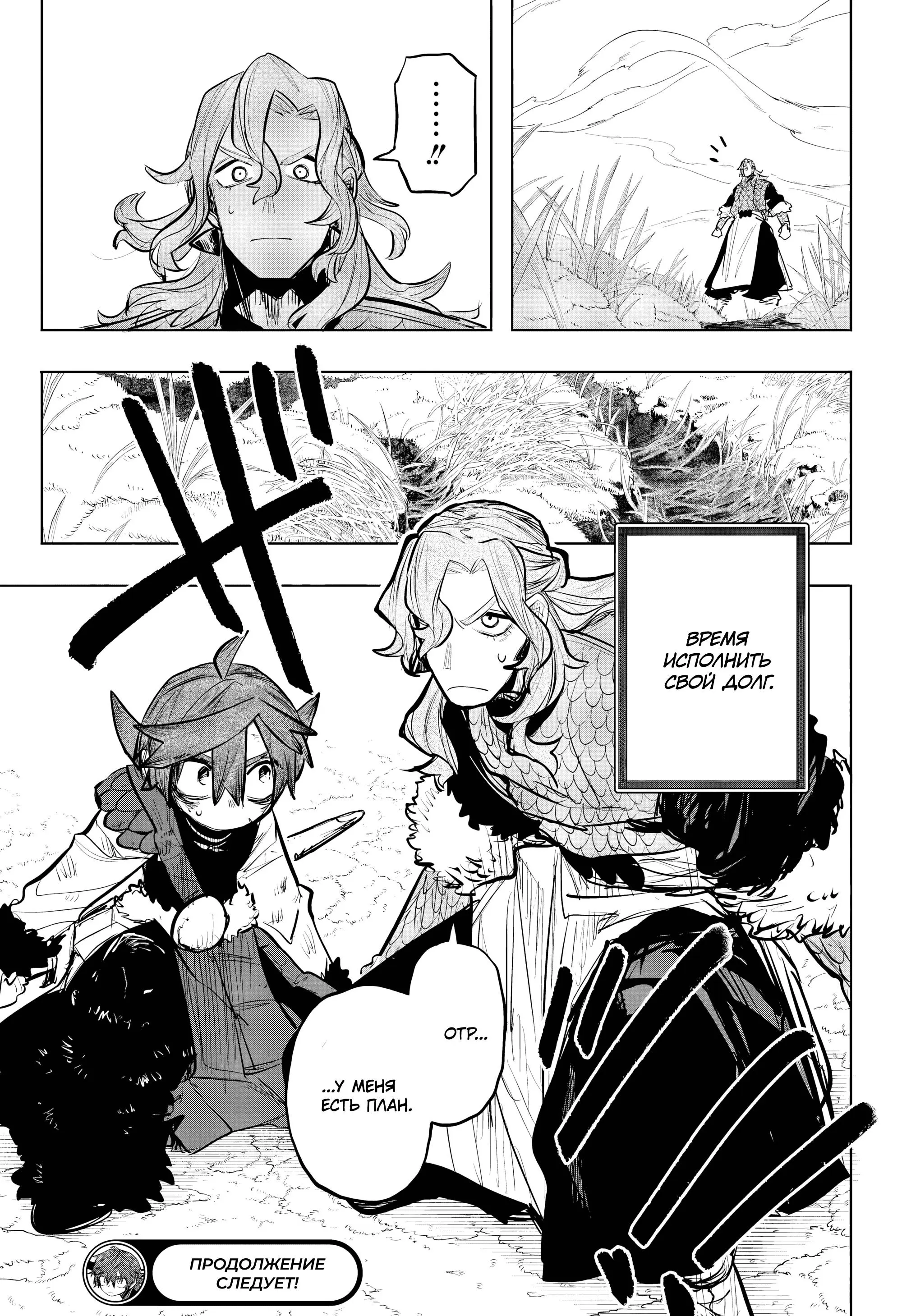 Read Otr of the Flame RU Manga Online