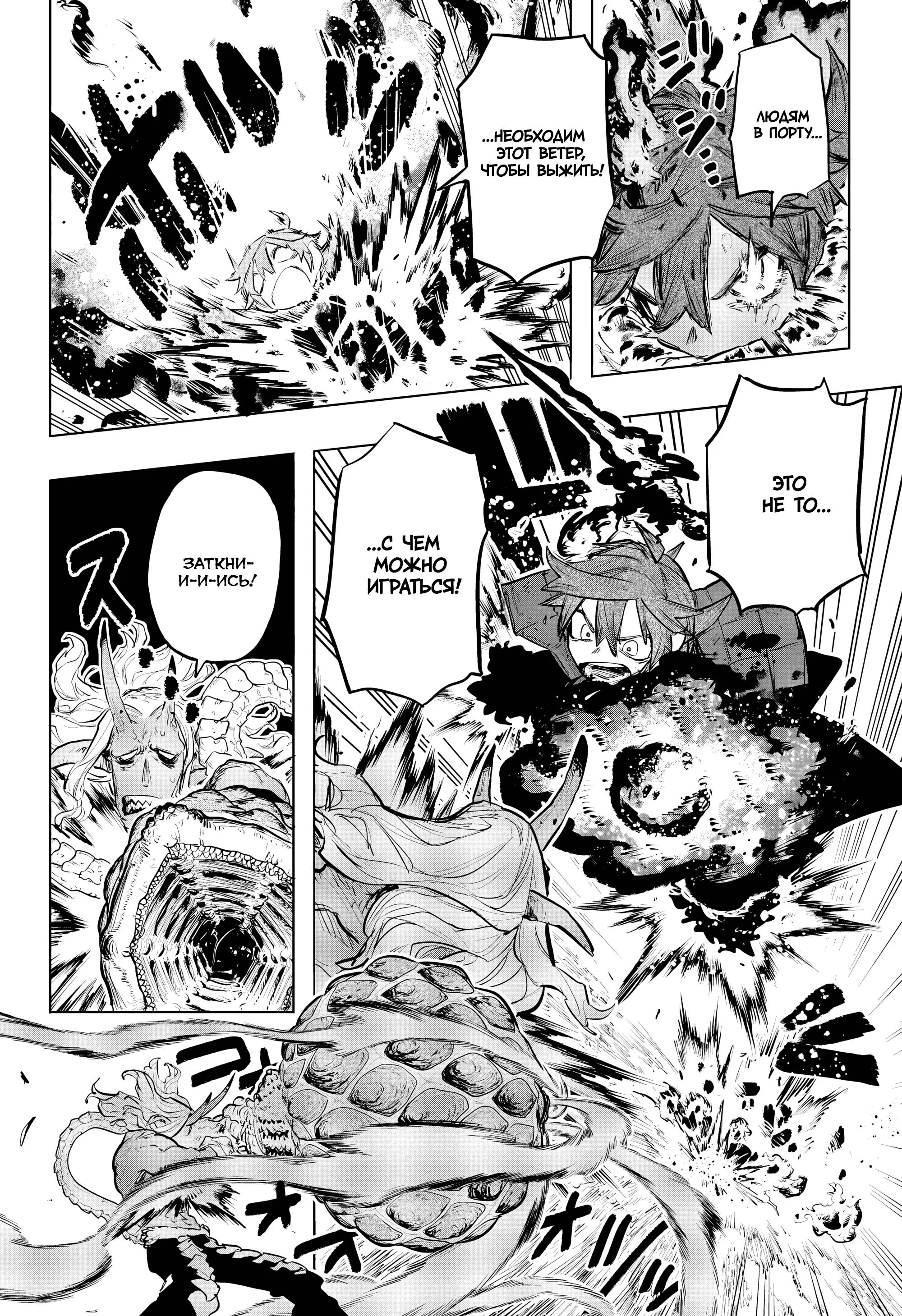 Read Otr of the Flame RU Manga Online