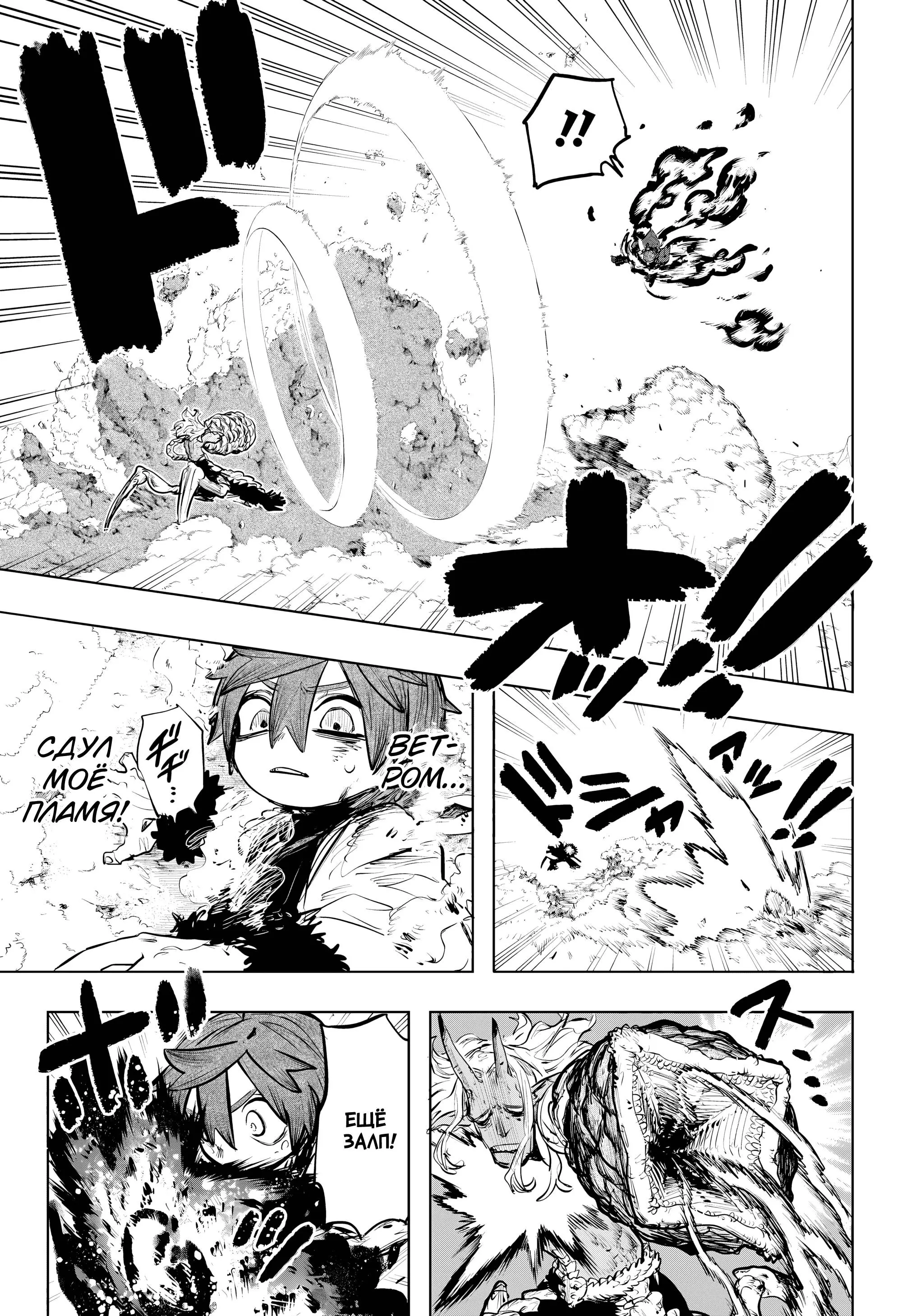 Read Otr of the Flame RU Manga Online