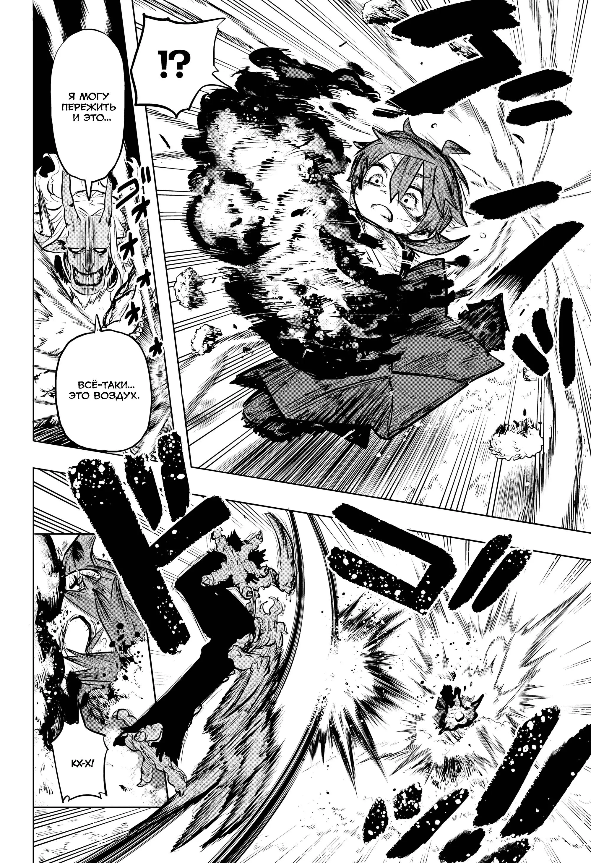Read Otr of the Flame RU Manga Online