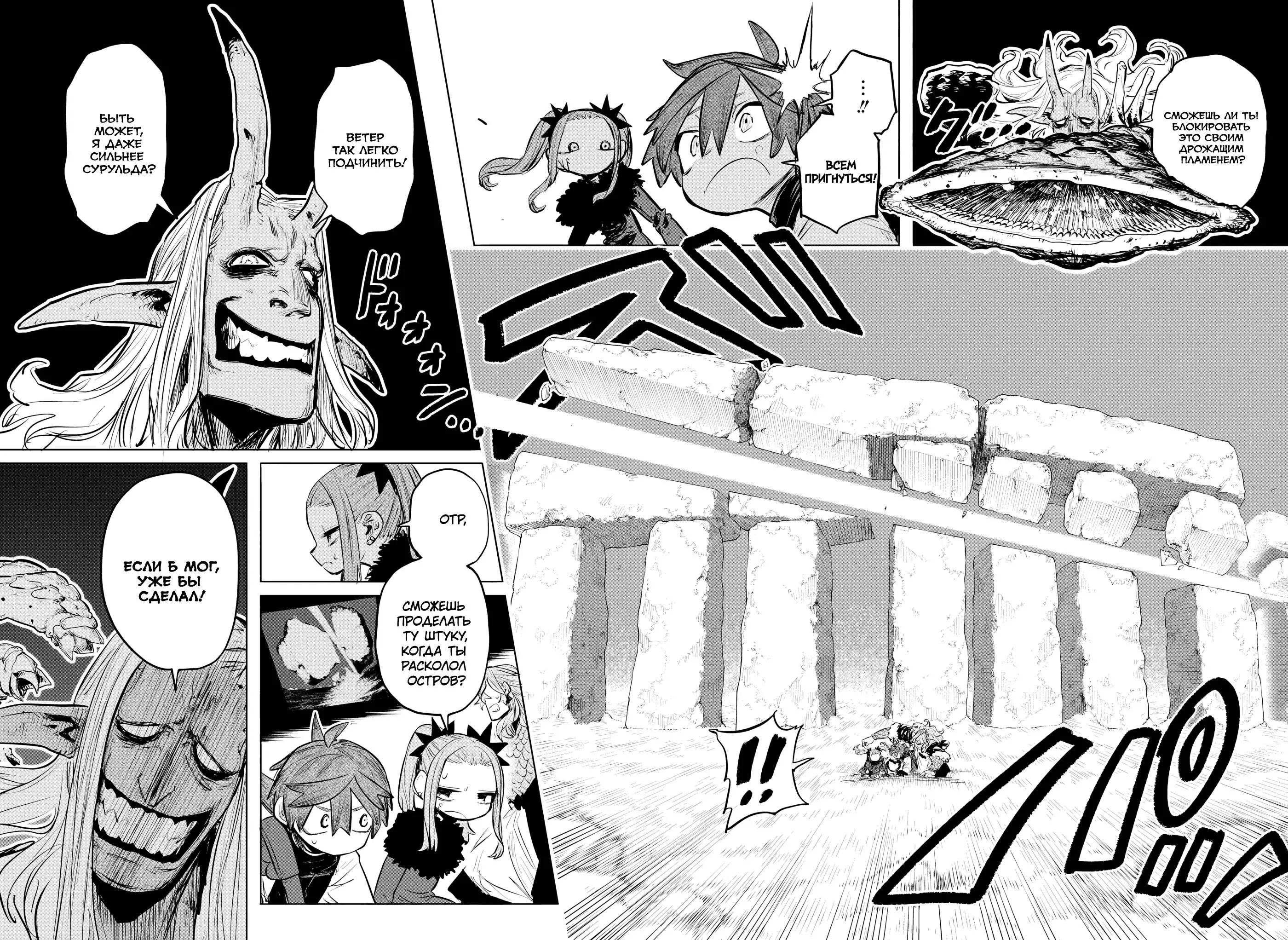 Read Otr of the Flame RU Manga Online