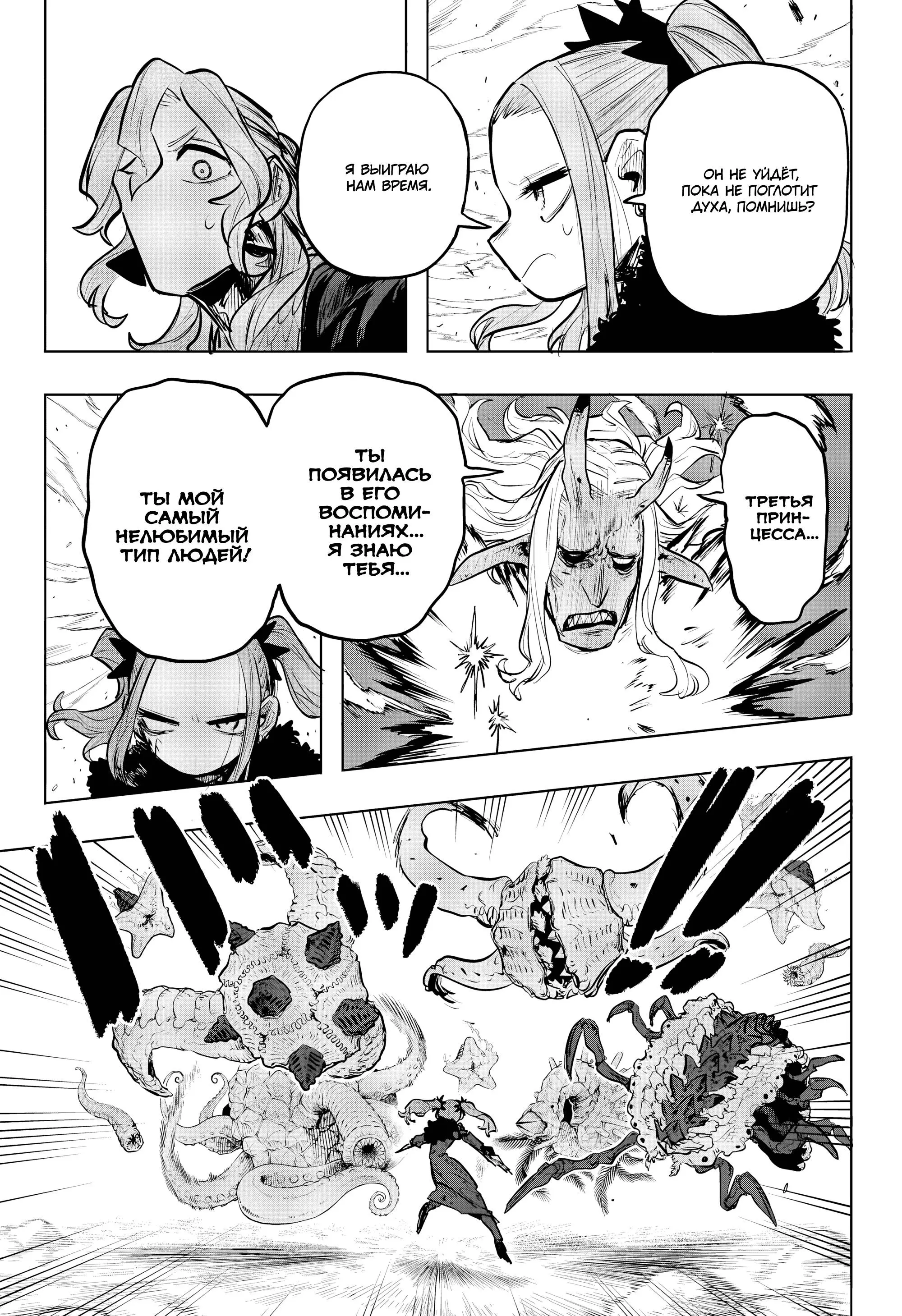 Read Otr of the Flame RU Manga Online