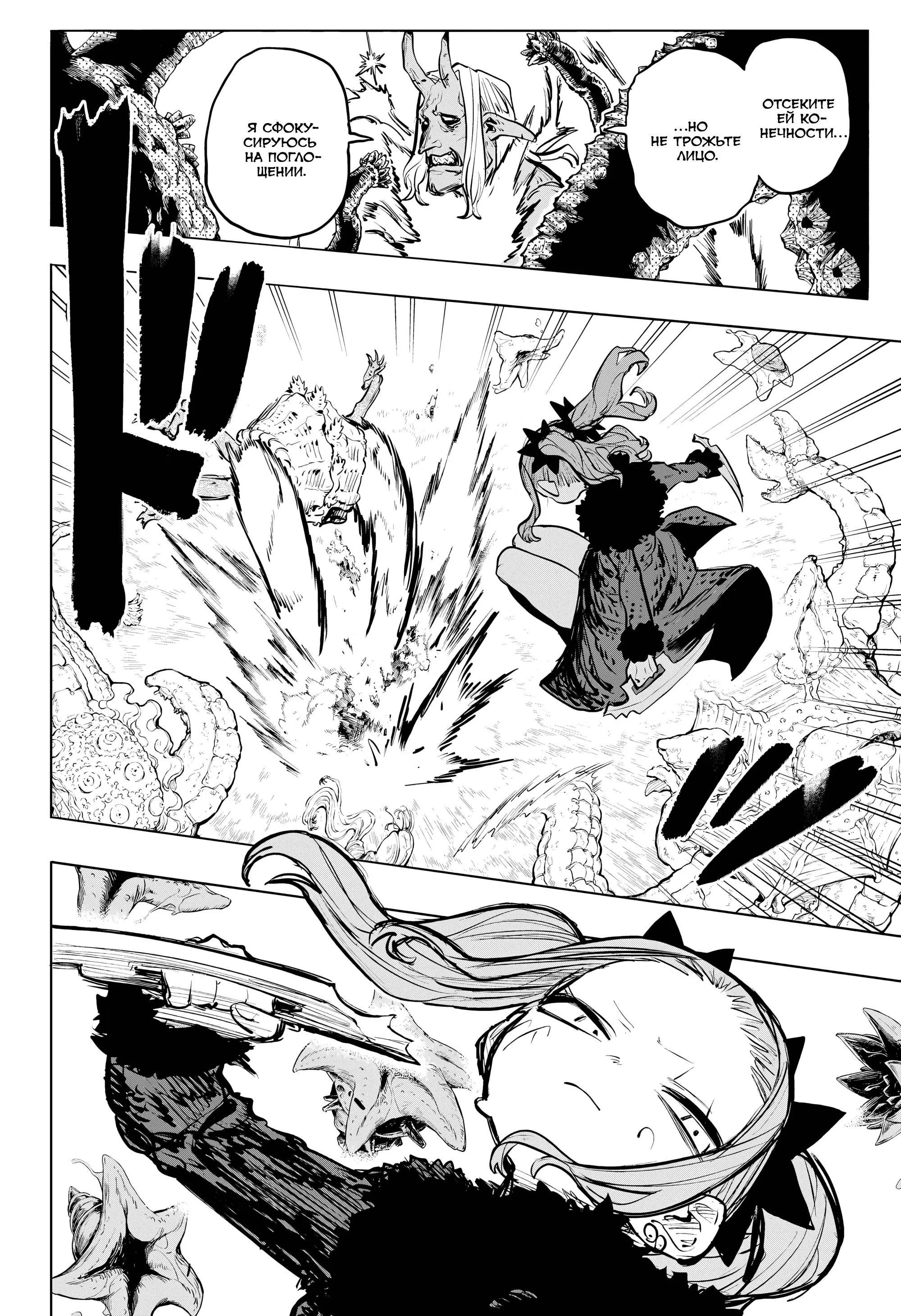 Read Otr of the Flame RU Manga Online