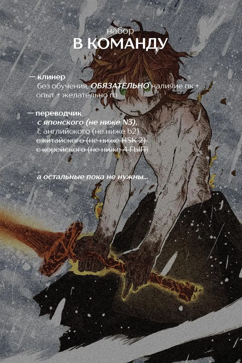 Read Otr of the Flame RU Manga Online