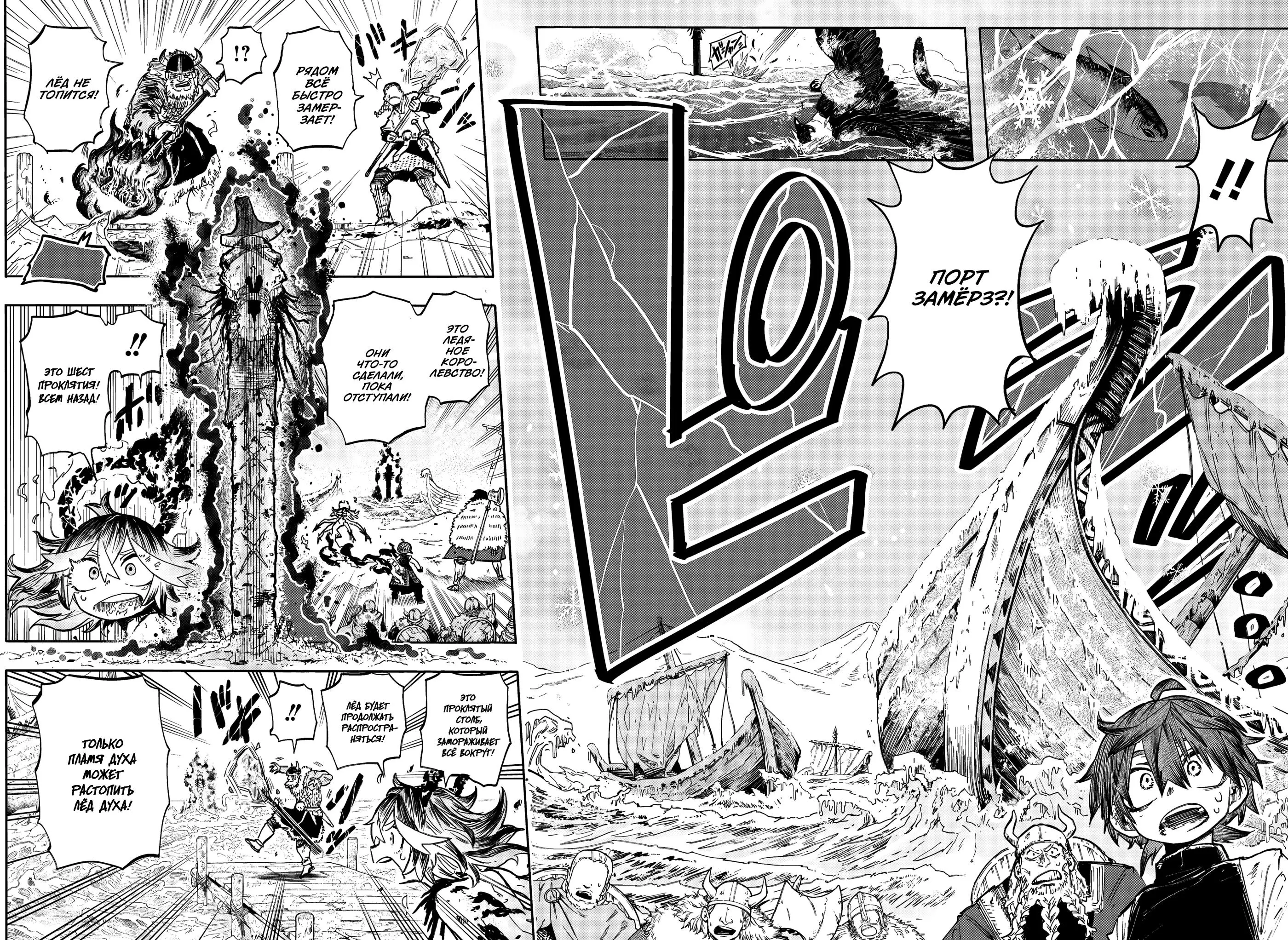 Read Otr of the Flame RU Manga Online