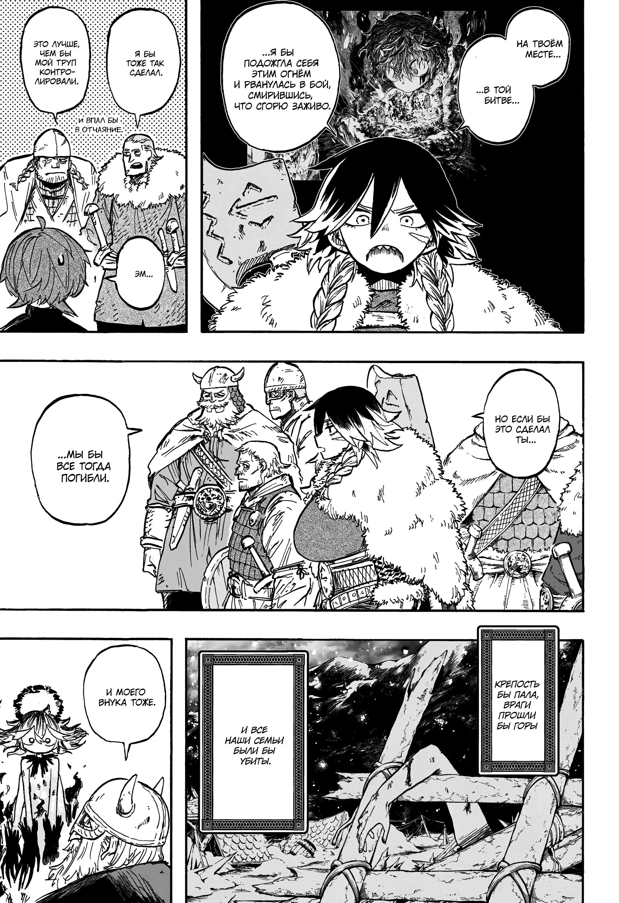 Read Otr of the Flame RU Manga Online