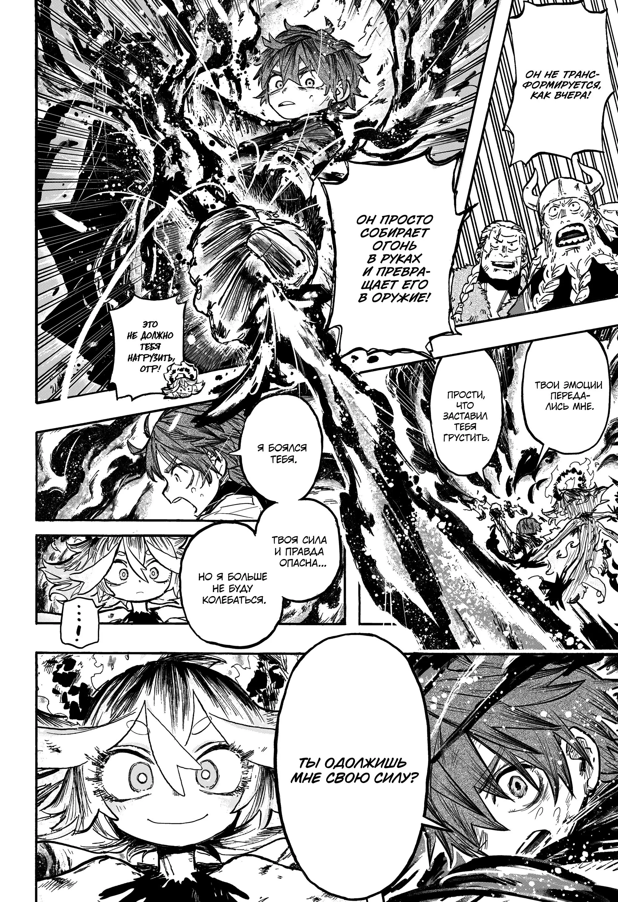 Read Otr of the Flame RU Manga Online