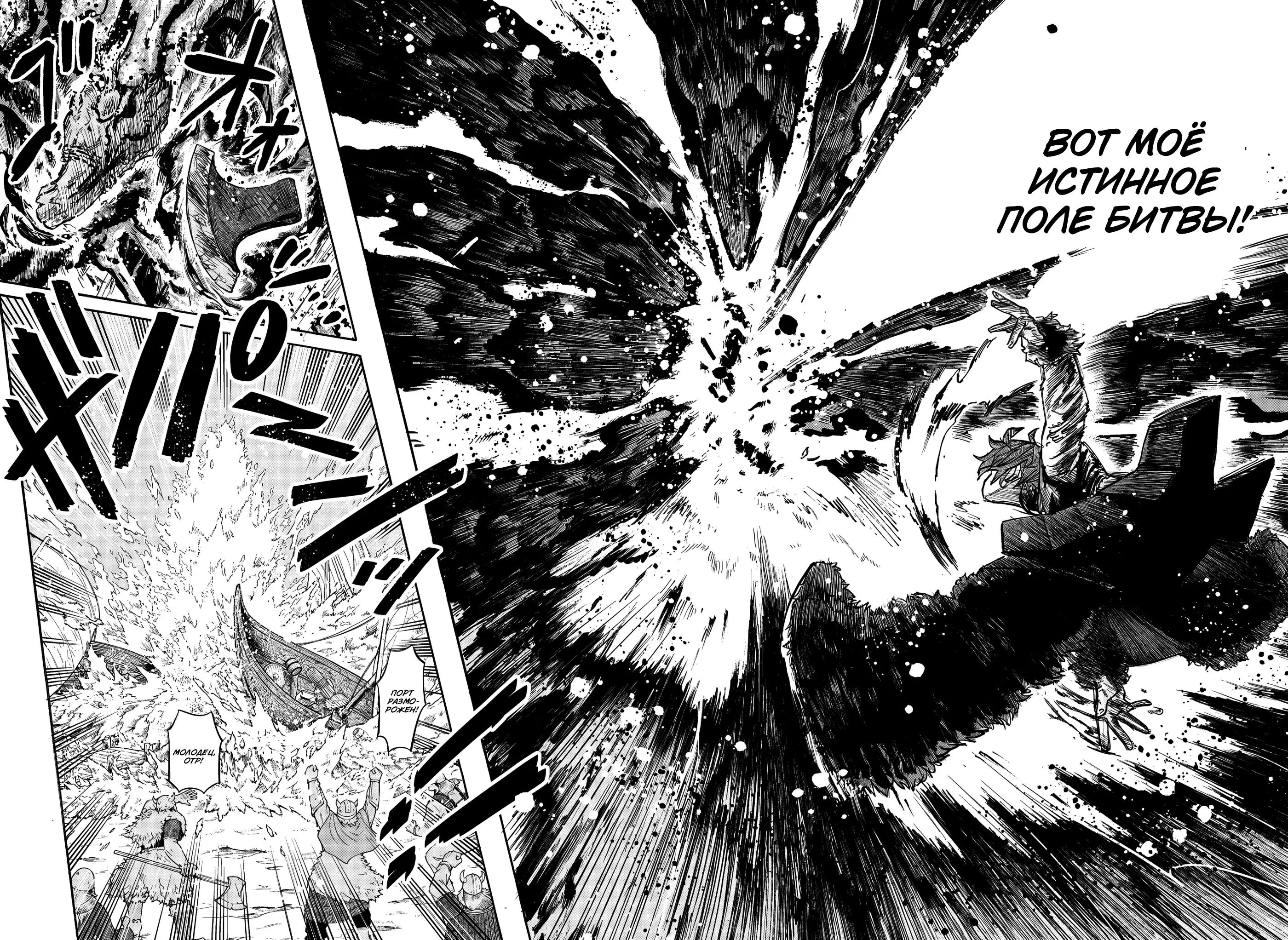 Read Otr of the Flame RU Manga Online