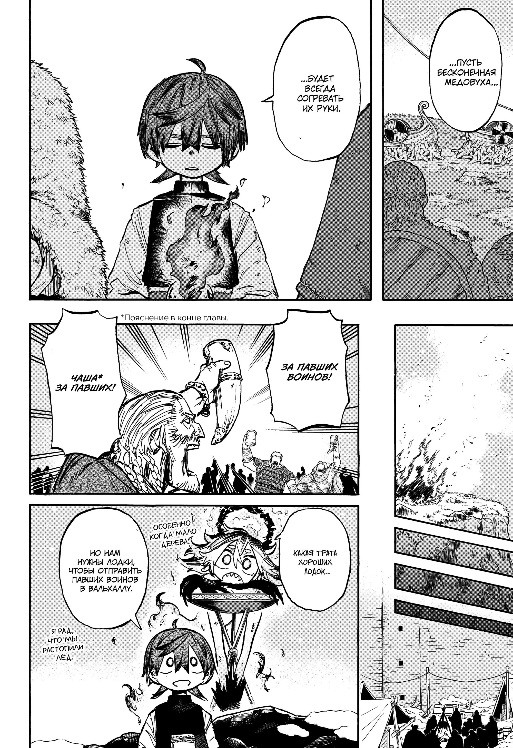 Read Otr of the Flame RU Manga Online