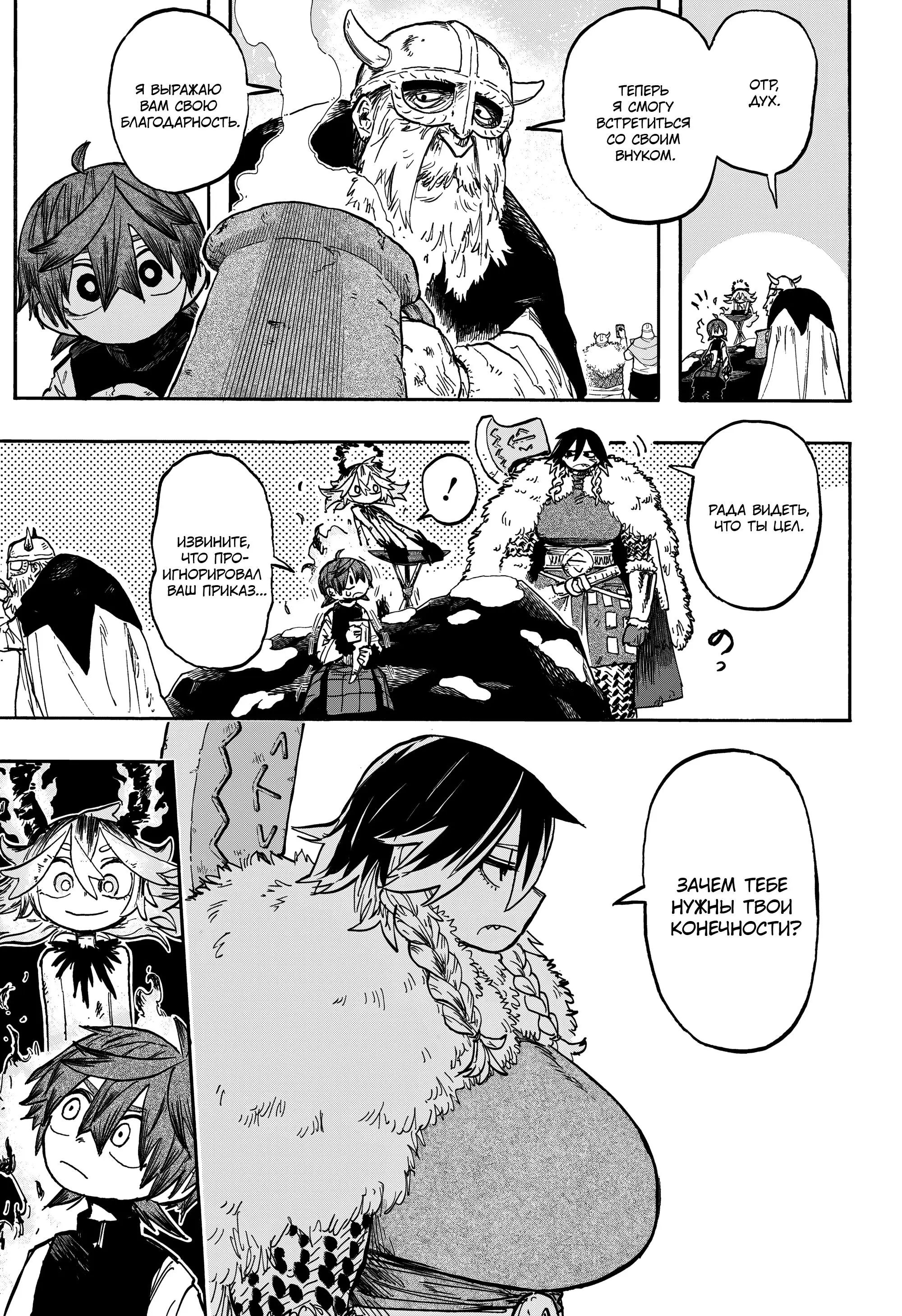 Read Otr of the Flame RU Manga Online