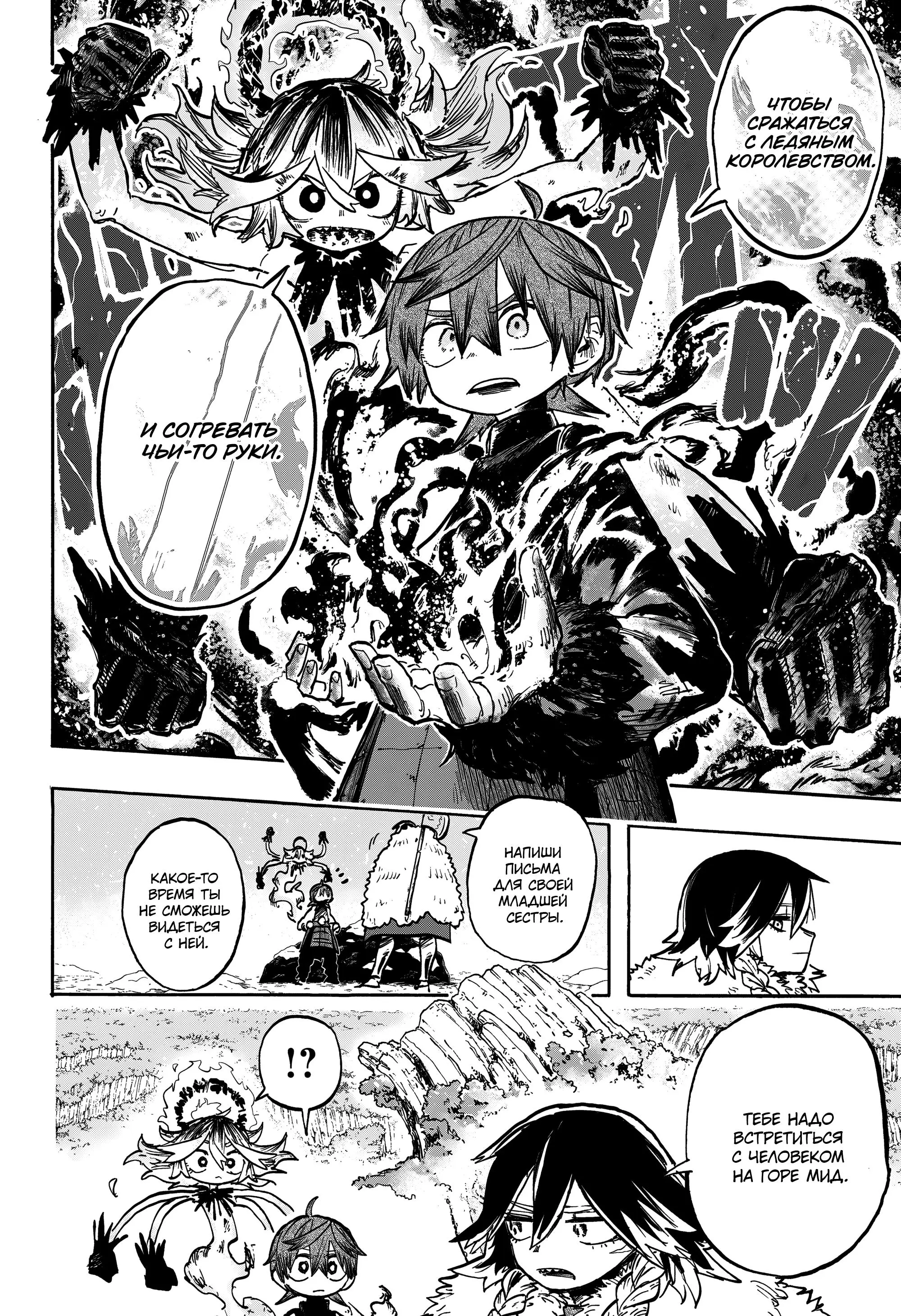 Read Otr of the Flame RU Manga Online