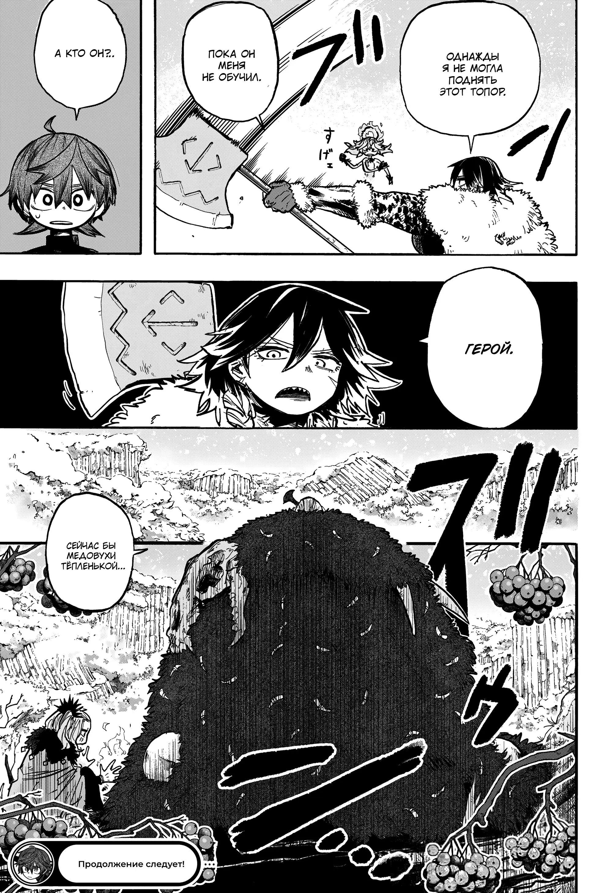 Read Otr of the Flame RU Manga Online