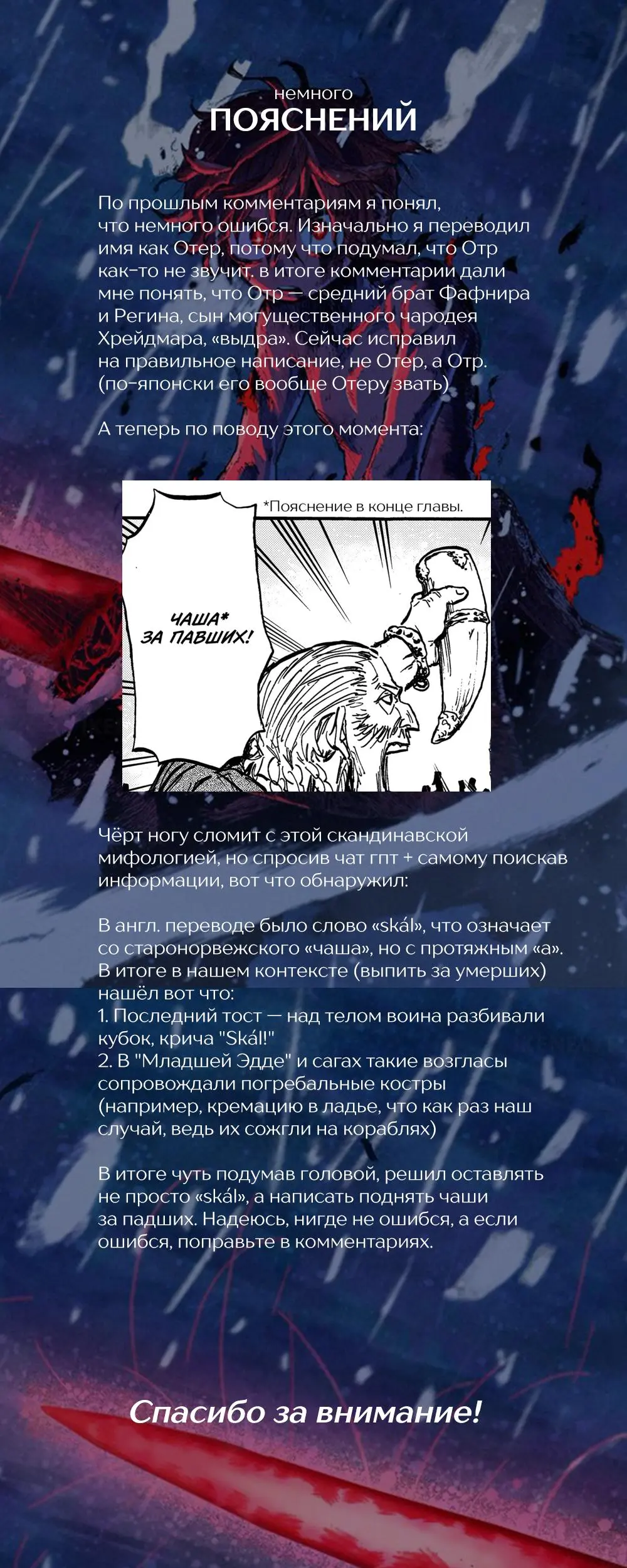 Read Otr of the Flame RU Manga Online
