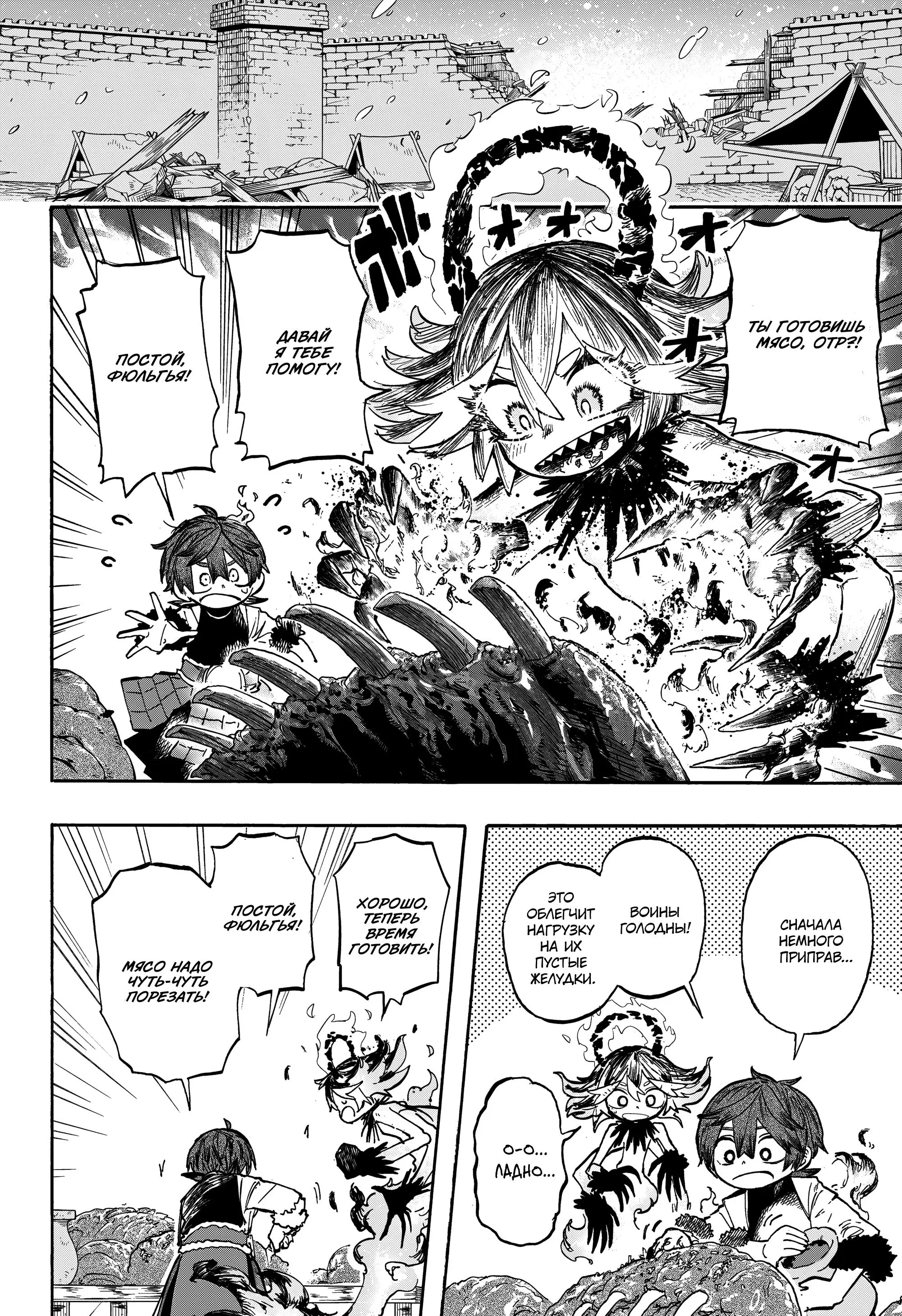 Read Otr of the Flame RU Manga Online