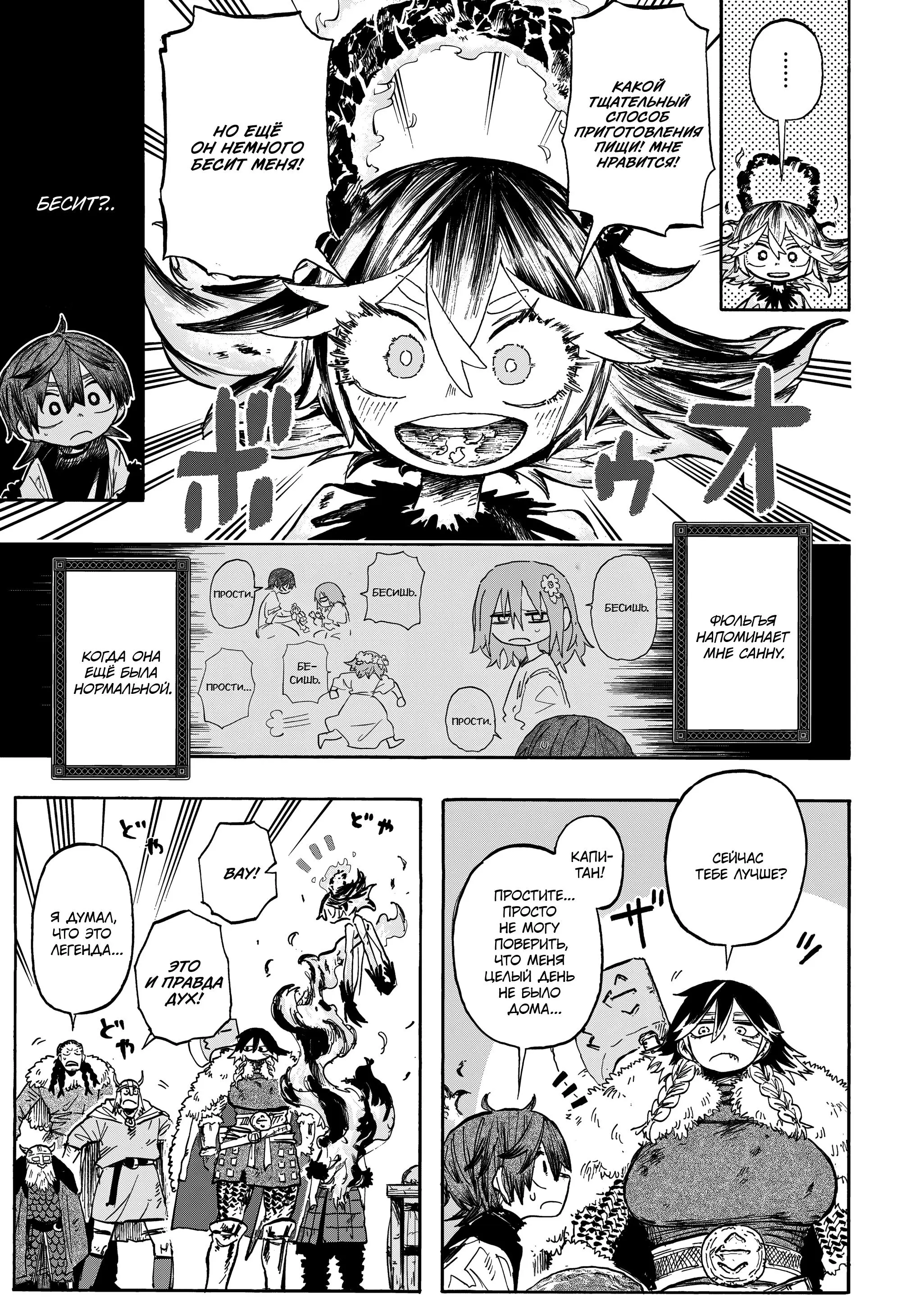Read Otr of the Flame RU Manga Online