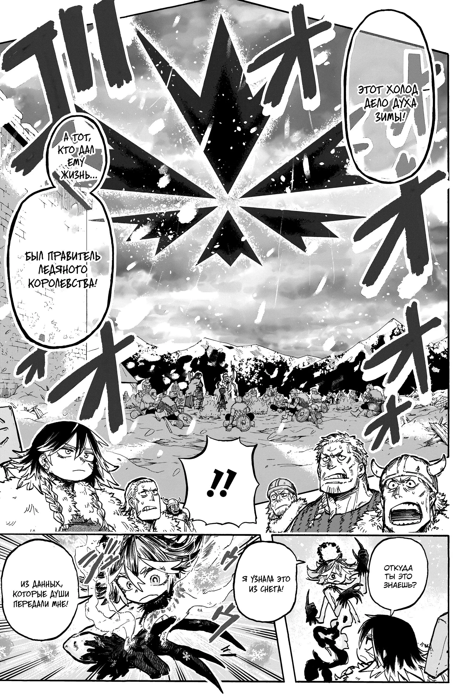 Read Otr of the Flame RU Manga Online