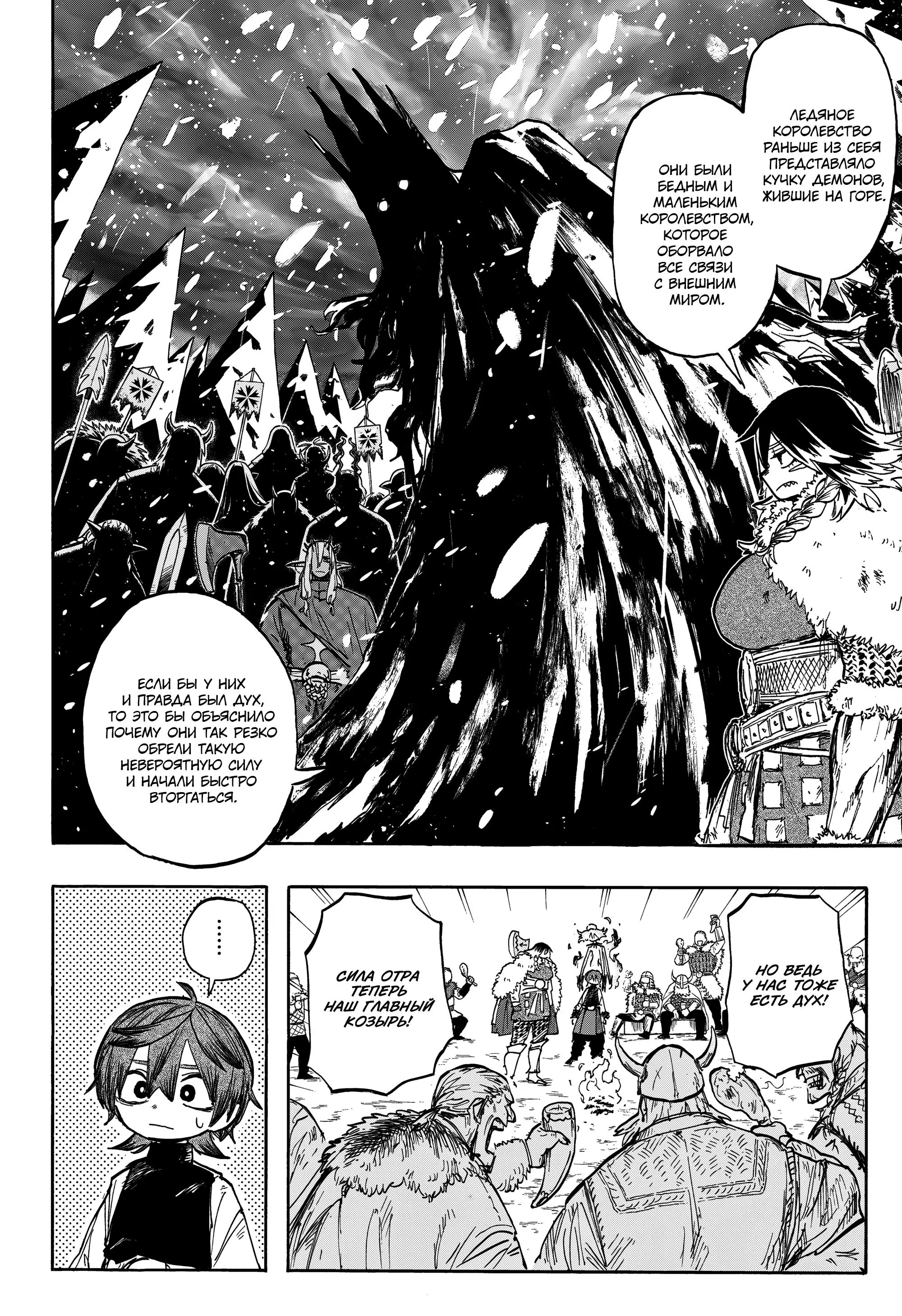 Read Otr of the Flame RU Manga Online