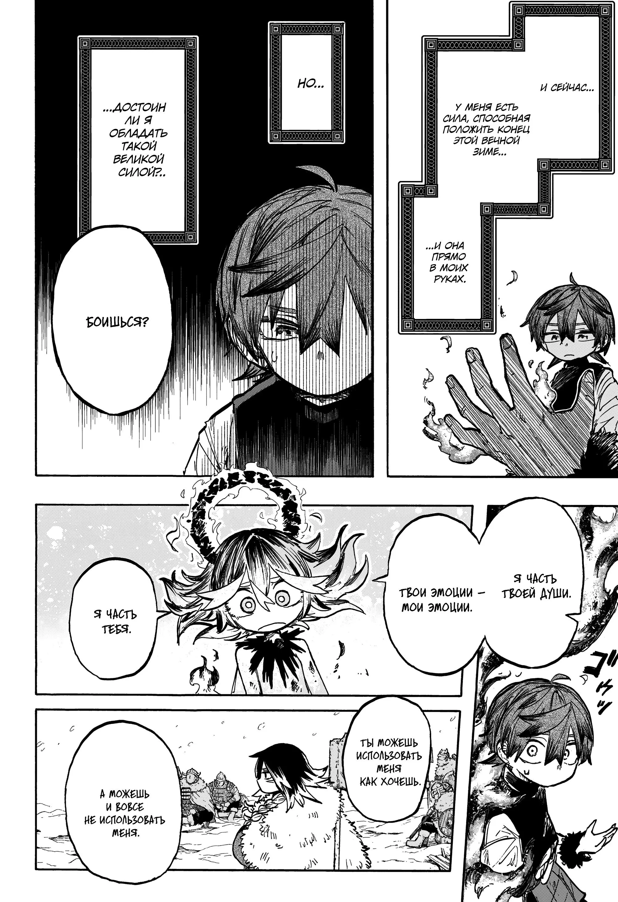 Read Otr of the Flame RU Manga Online
