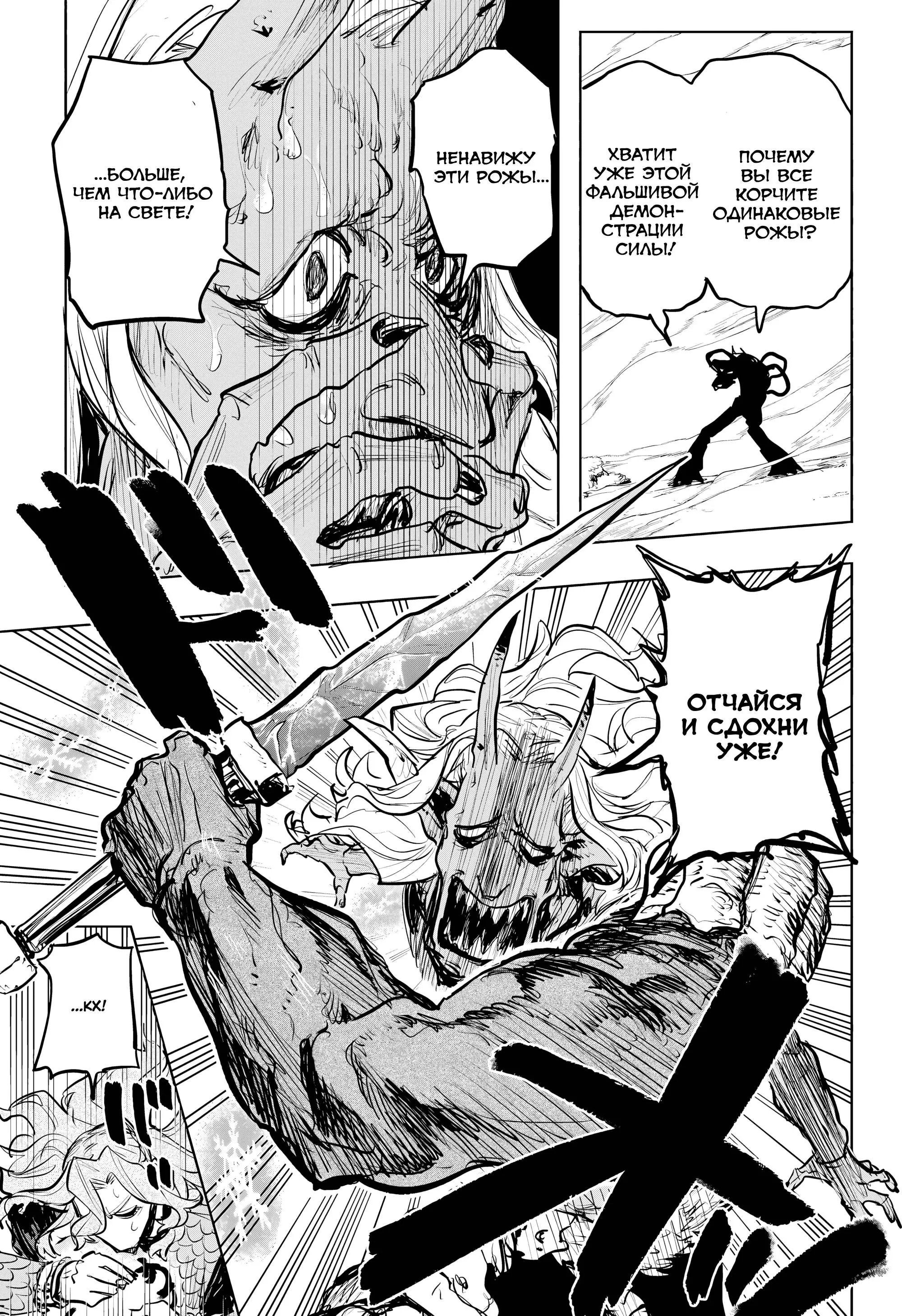 Read Otr of the Flame RU Manga Online