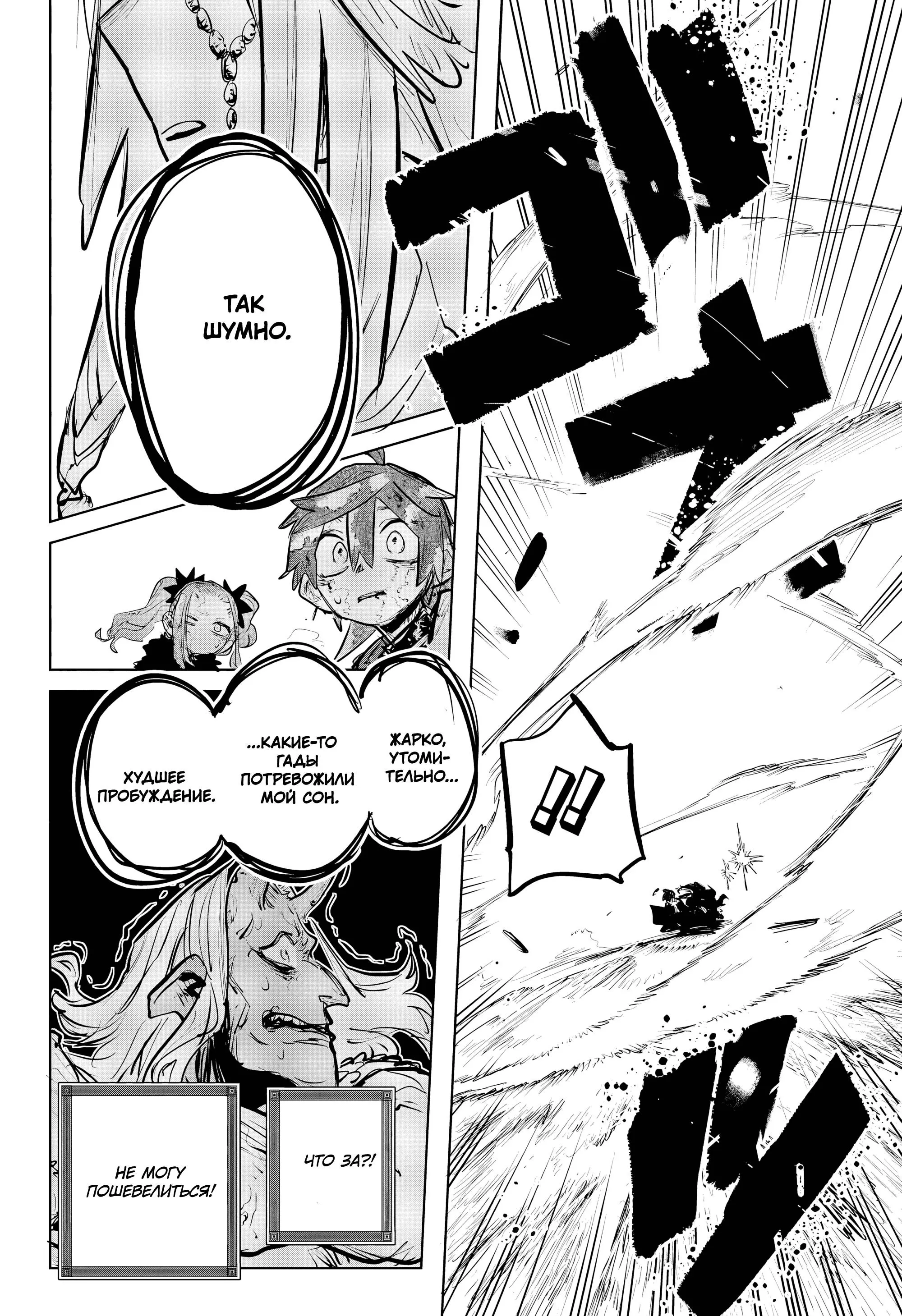Read Otr of the Flame RU Manga Online