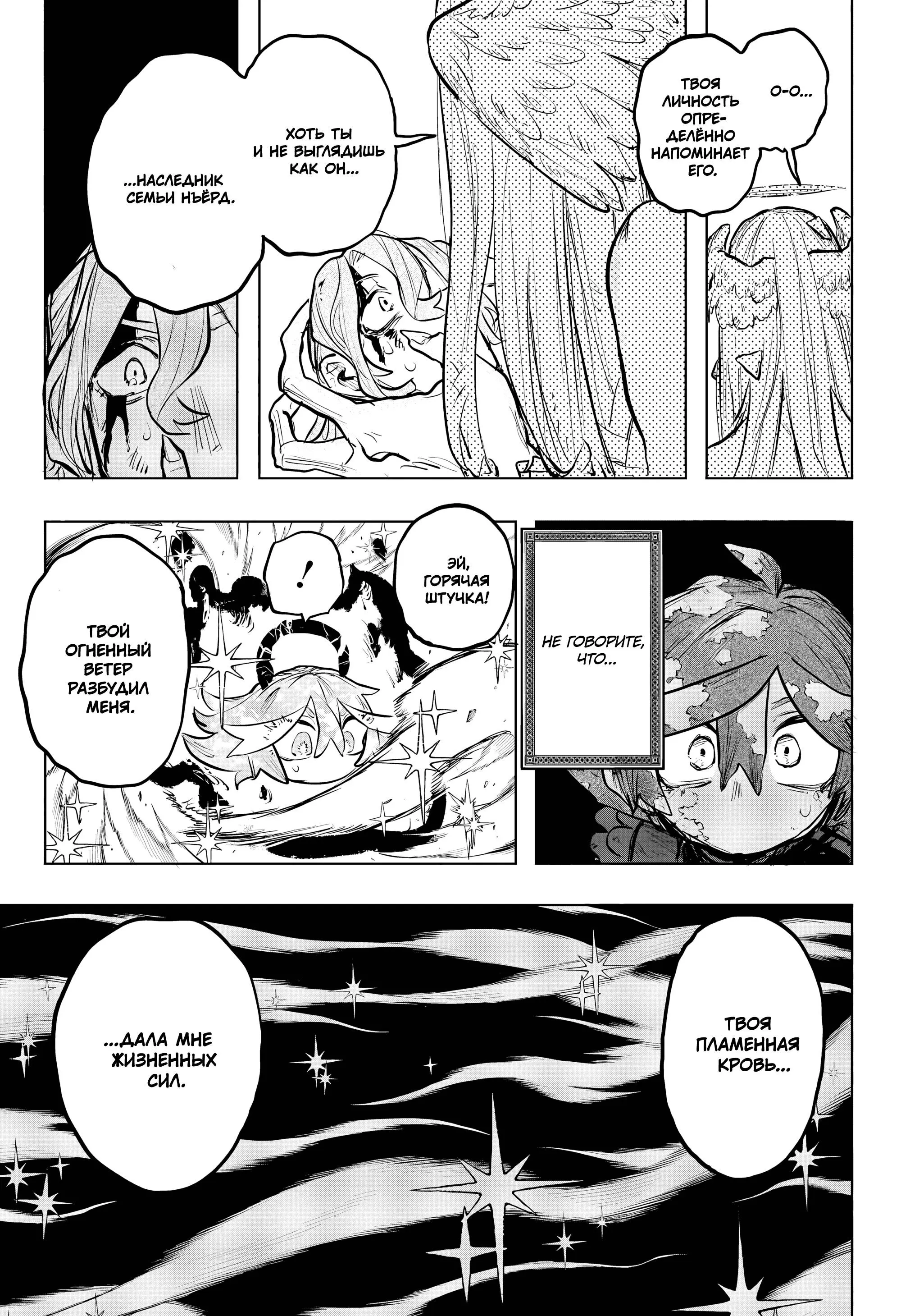 Read Otr of the Flame RU Manga Online