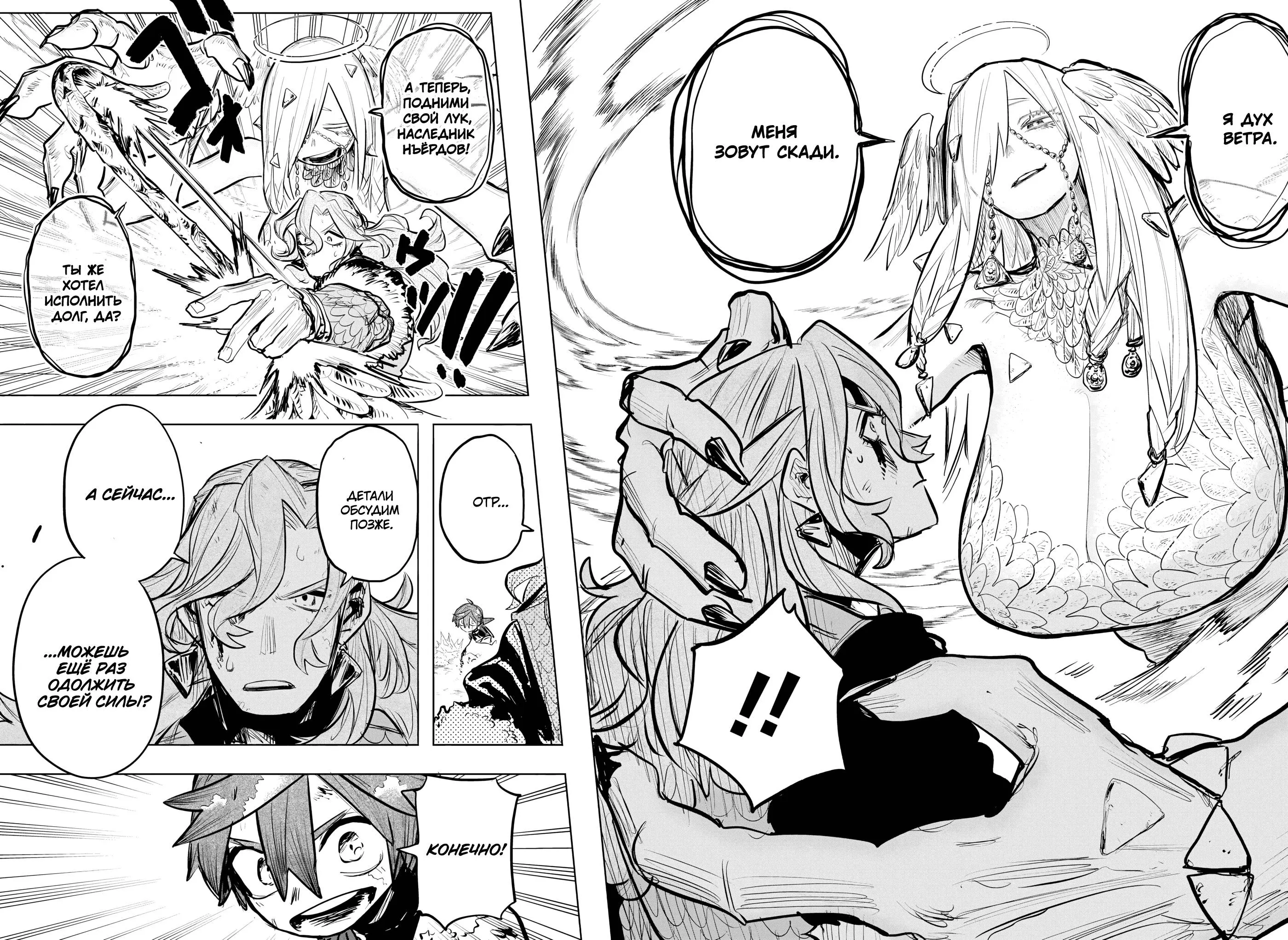 Read Otr of the Flame RU Manga Online