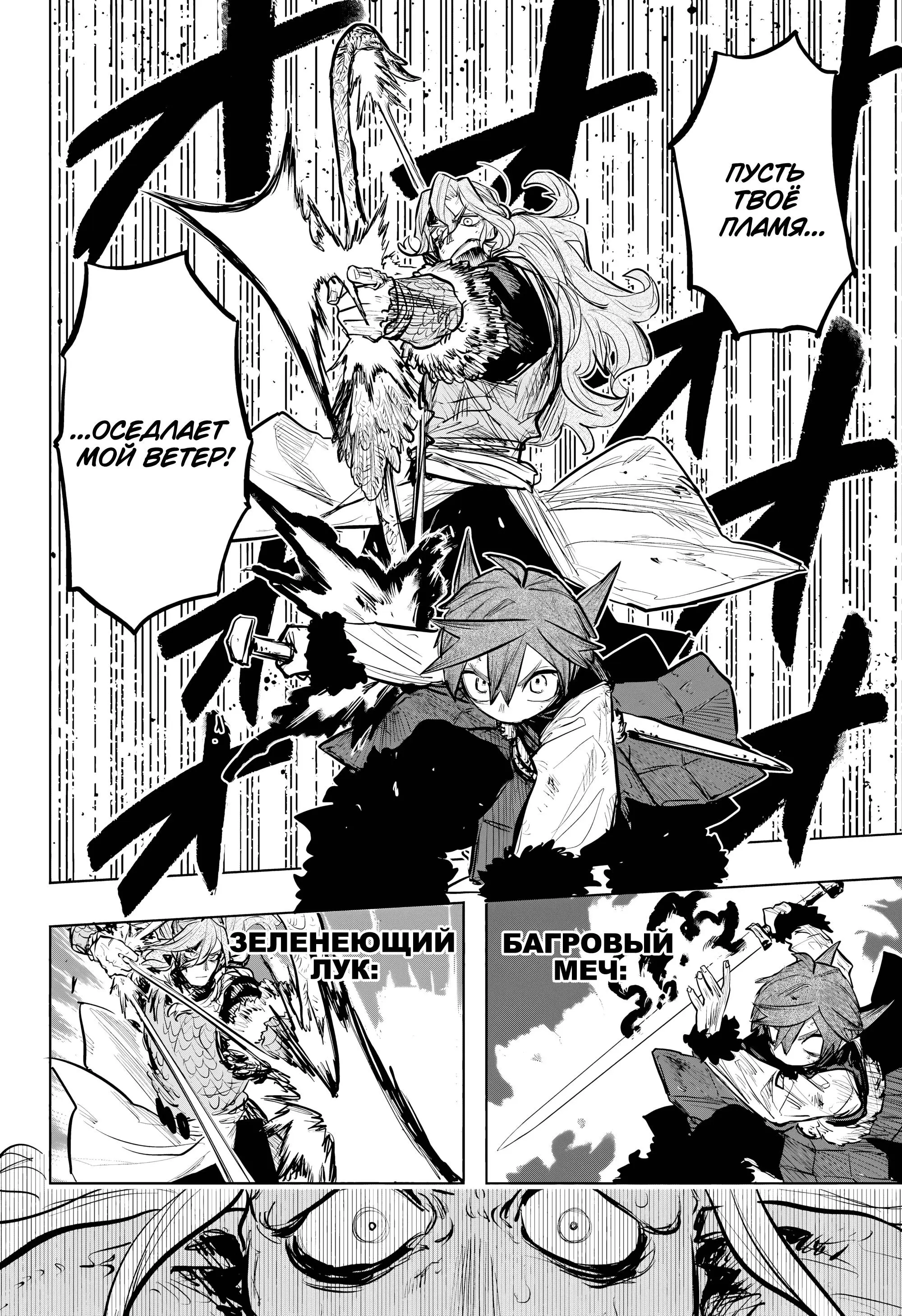 Read Otr of the Flame RU Manga Online