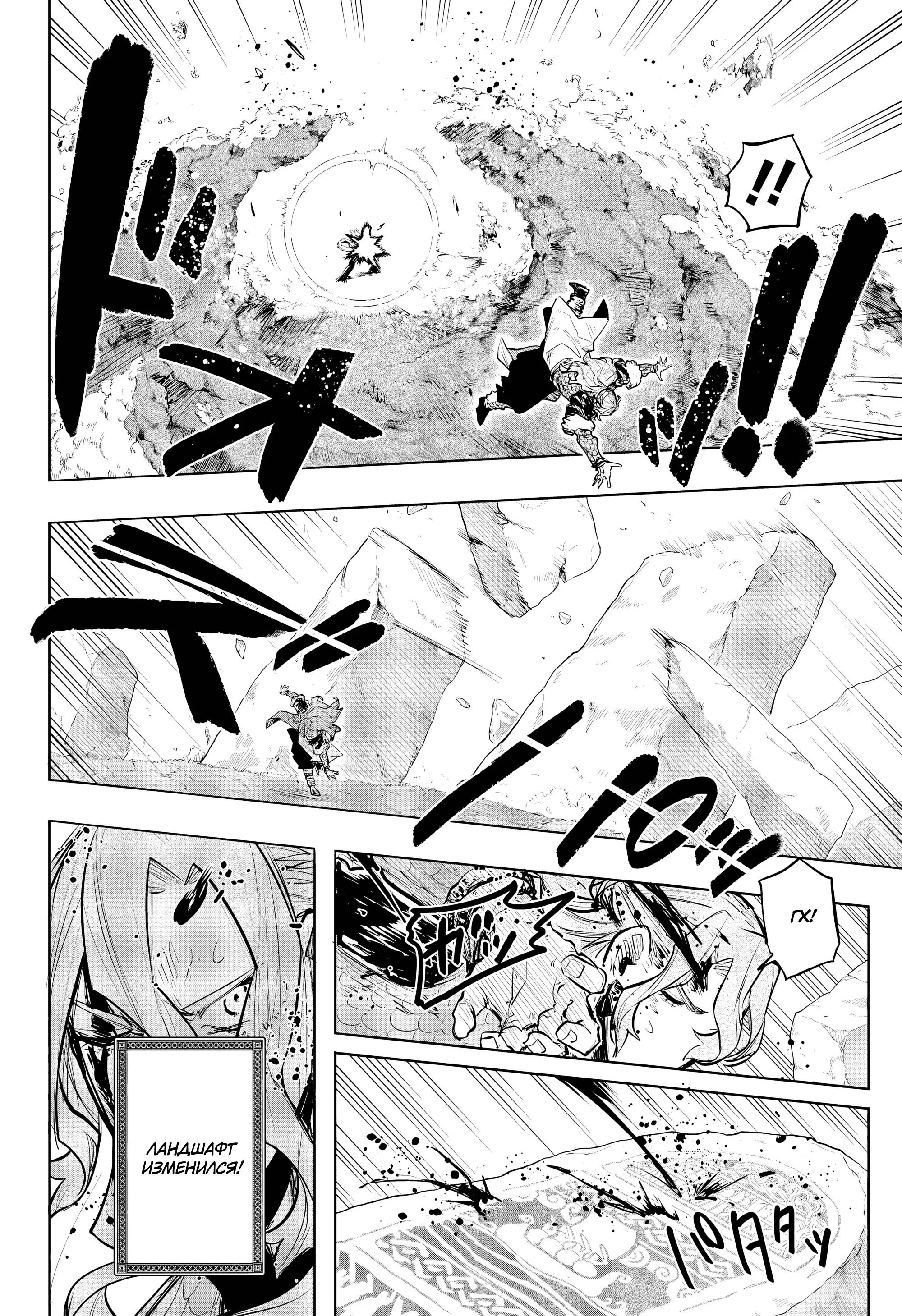 Read Otr of the Flame RU Manga Online