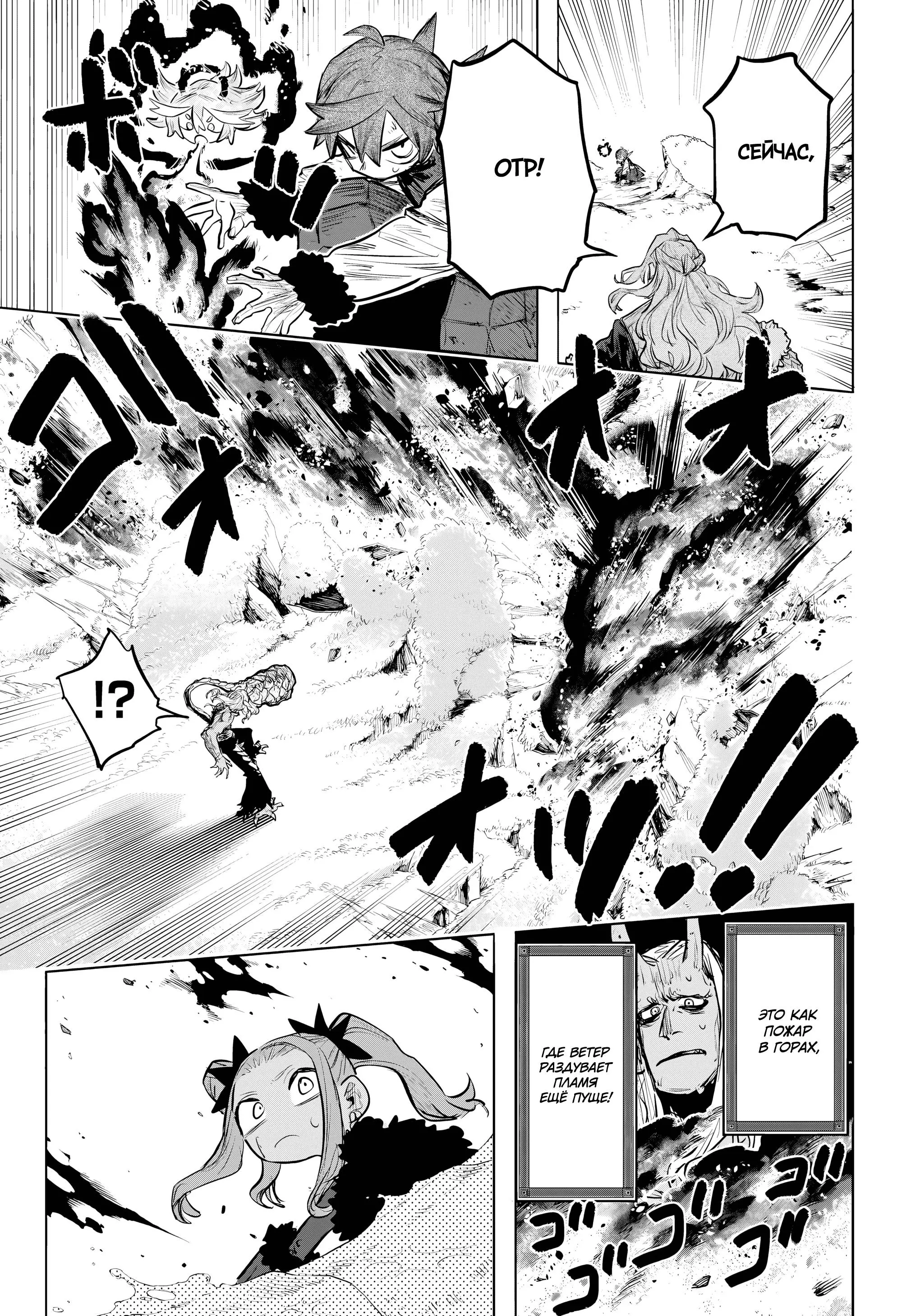 Read Otr of the Flame RU Manga Online