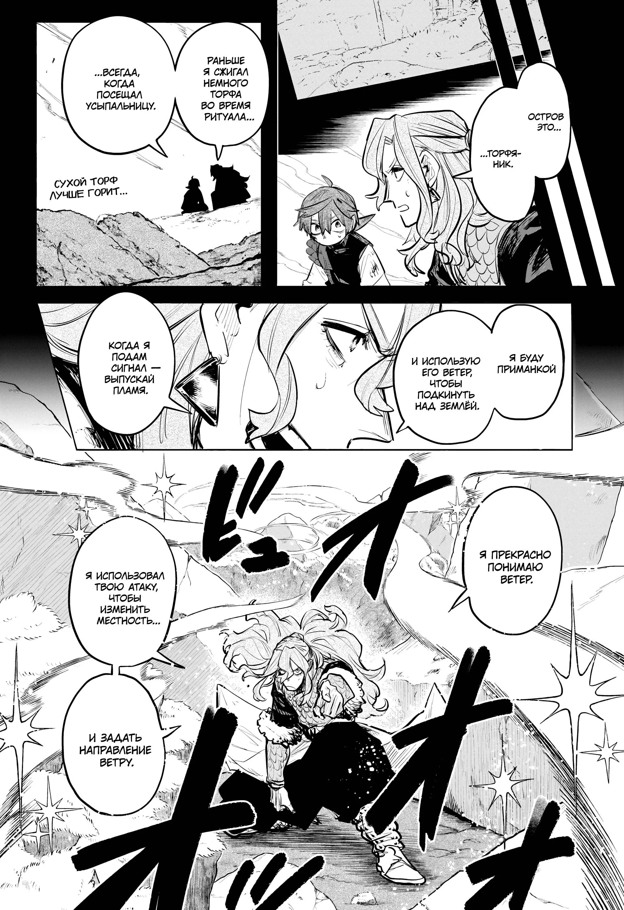 Read Otr of the Flame RU Manga Online