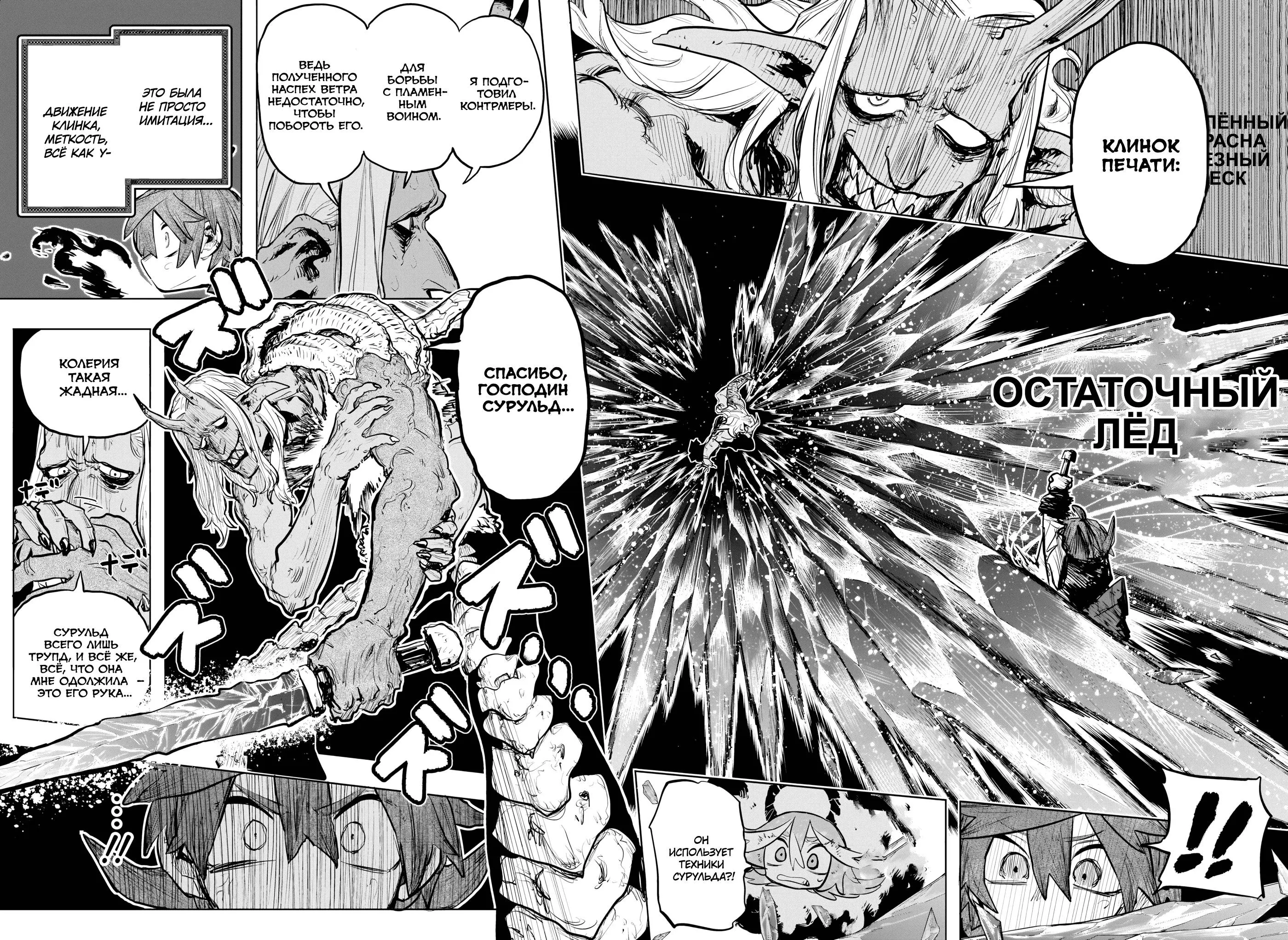 Read Otr of the Flame RU Manga Online