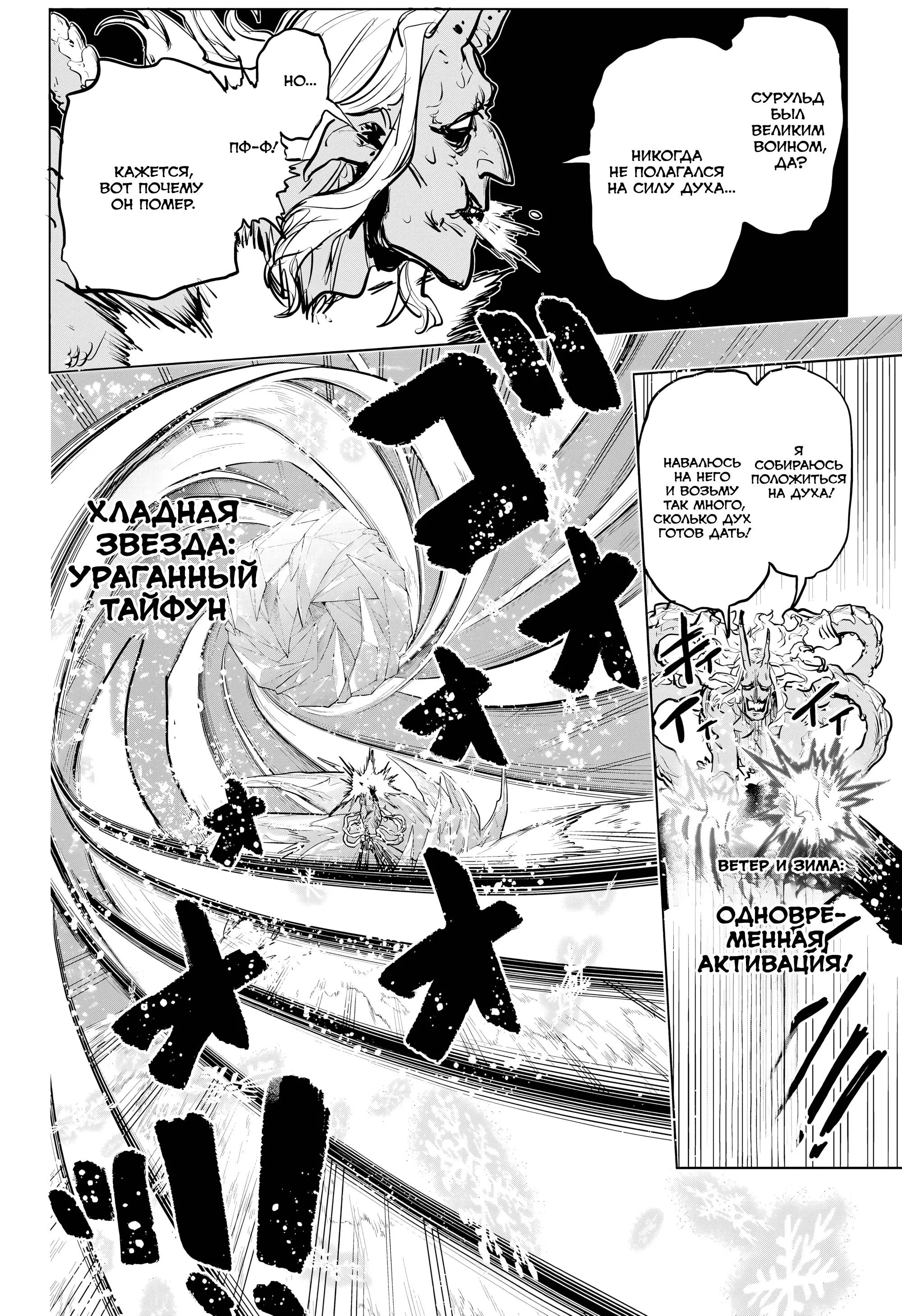 Read Otr of the Flame RU Manga Online