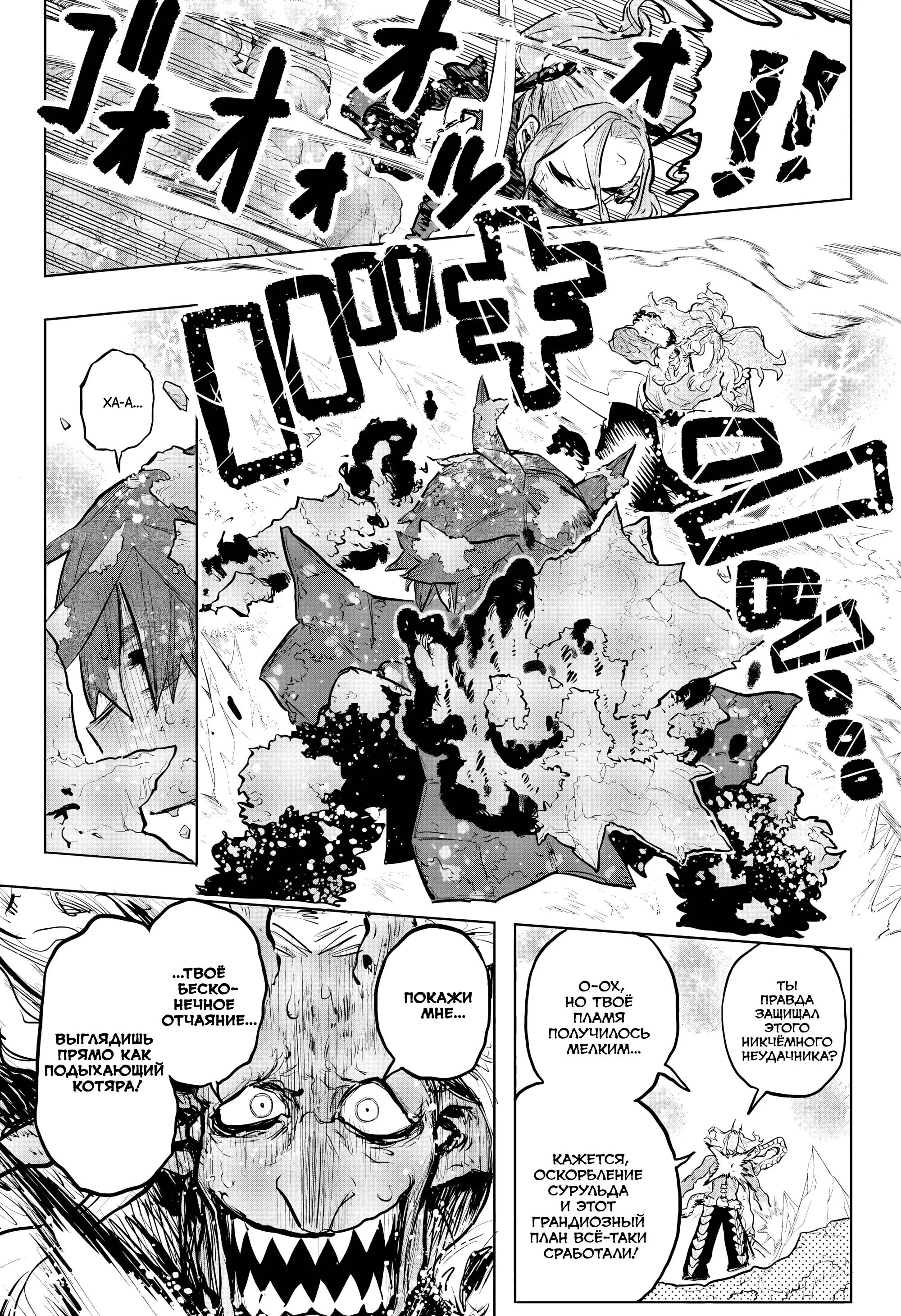 Read Otr of the Flame RU Manga Online