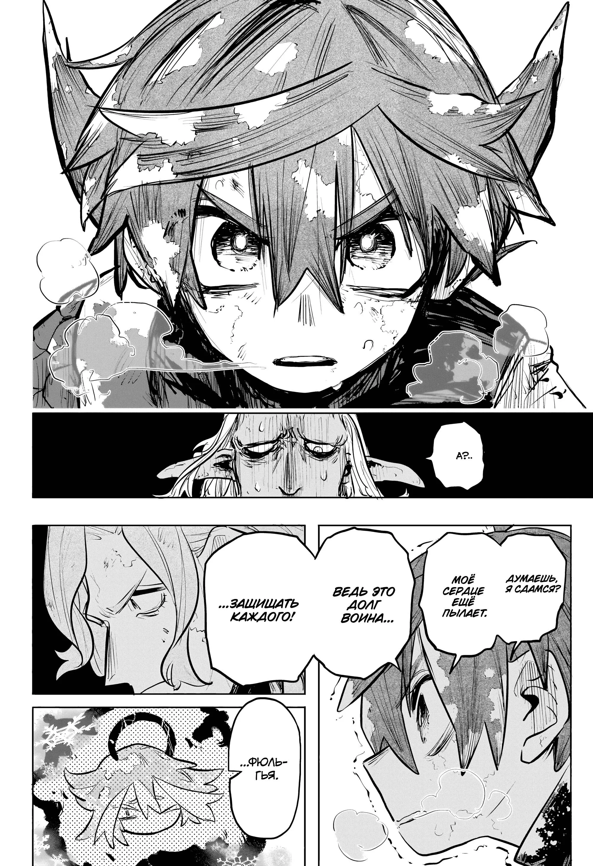 Read Otr of the Flame RU Manga Online