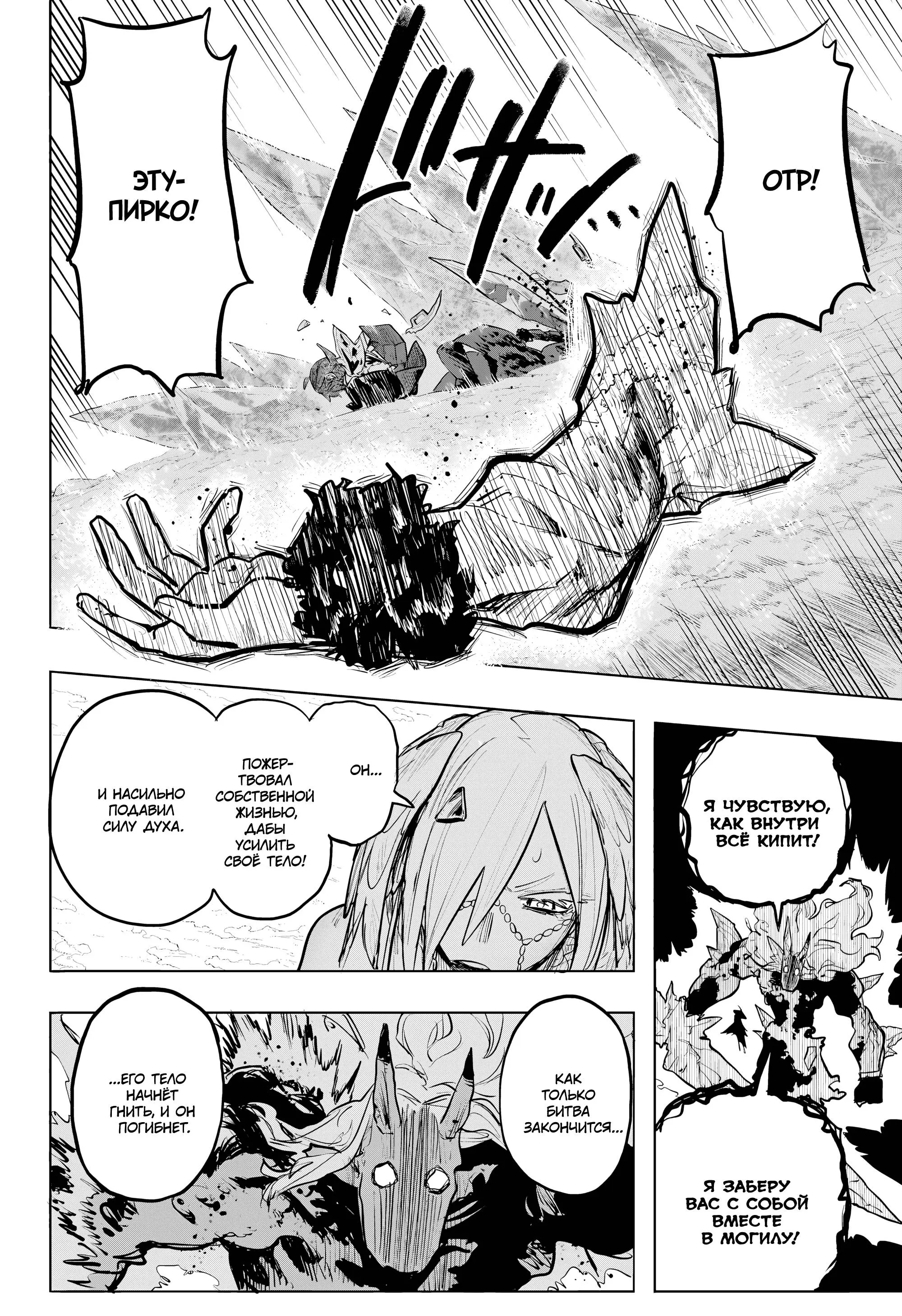 Read Otr of the Flame RU Manga Online
