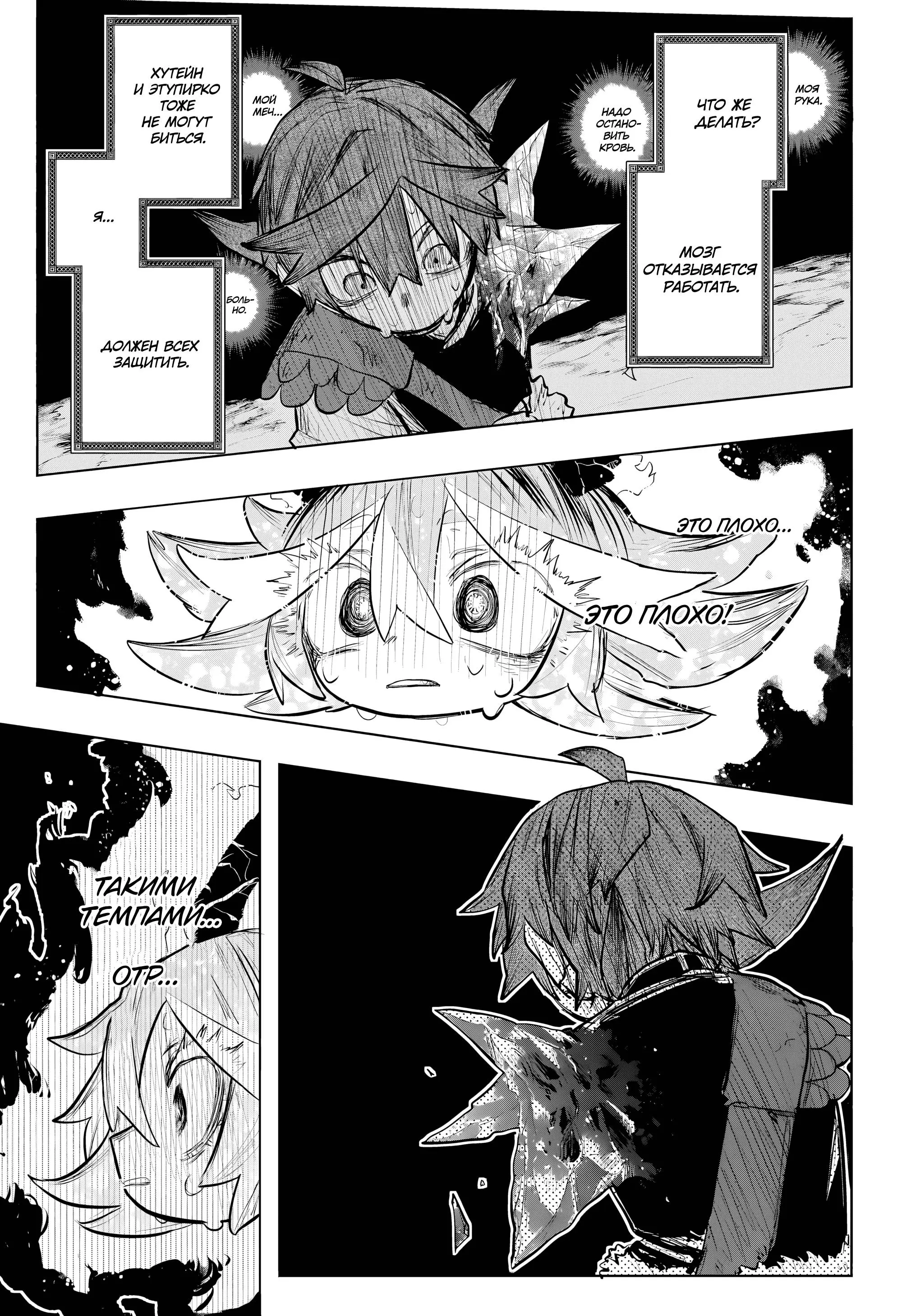 Read Otr of the Flame RU Manga Online
