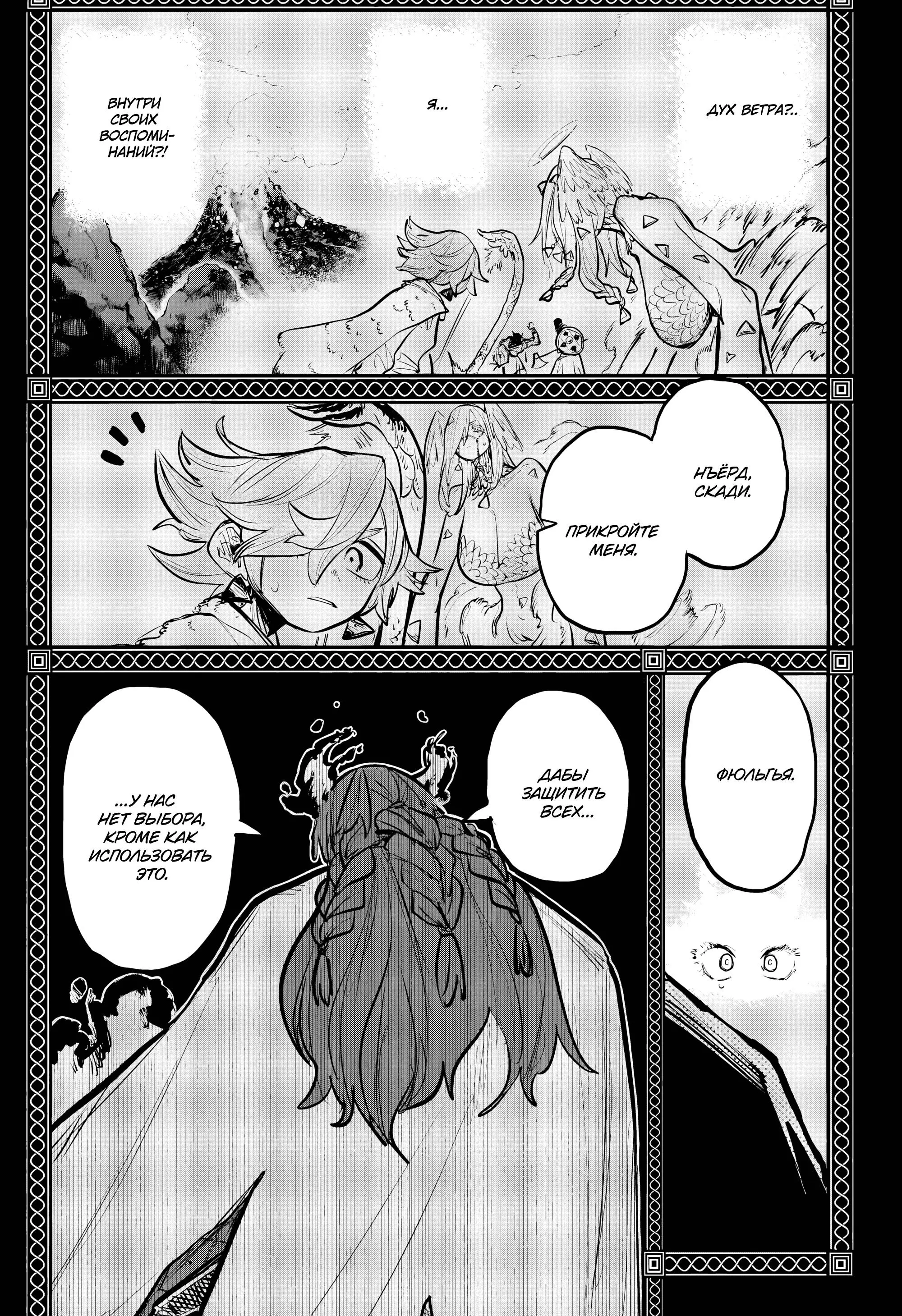 Read Otr of the Flame RU Manga Online