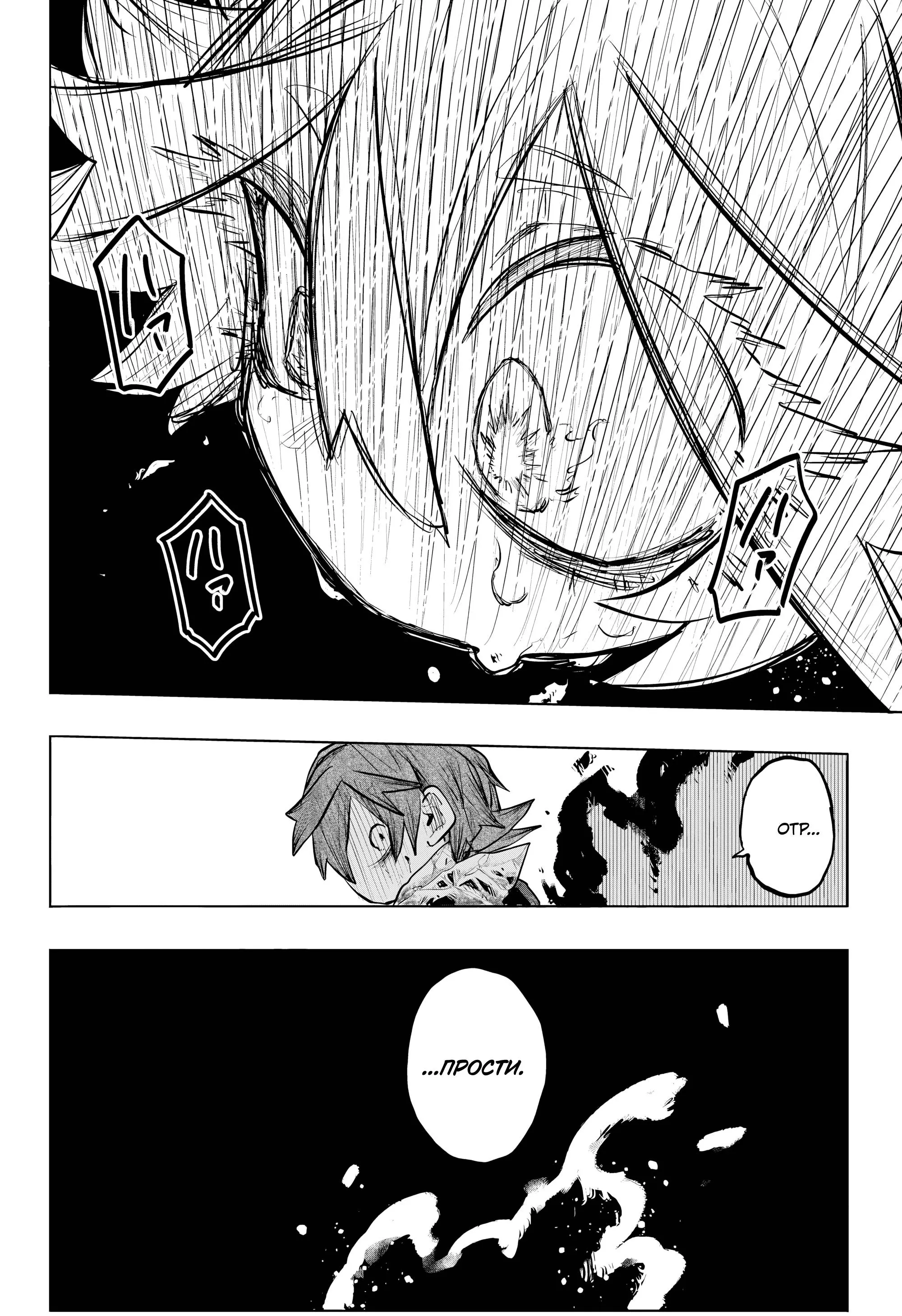 Read Otr of the Flame RU Manga Online
