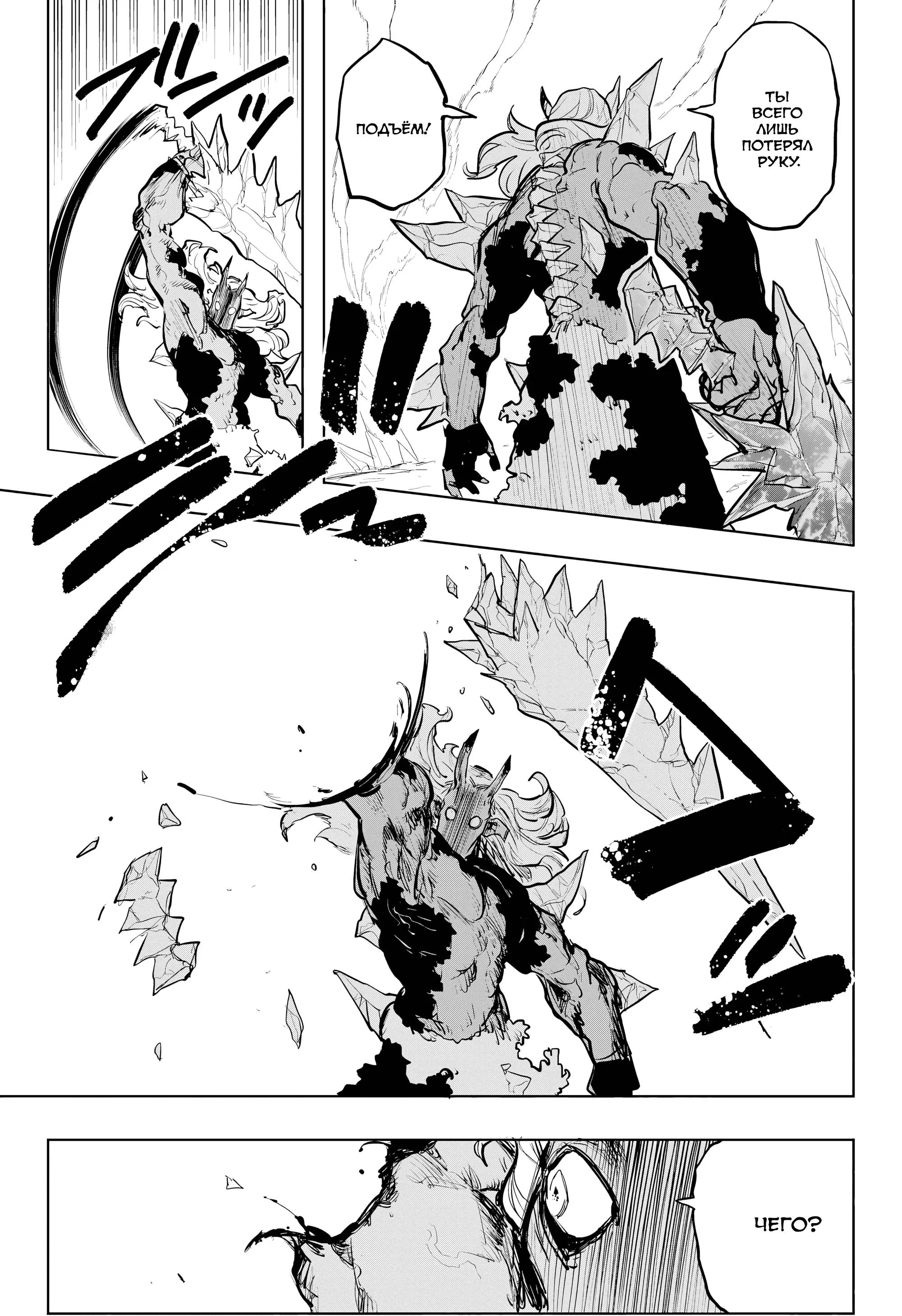 Read Otr of the Flame RU Manga Online