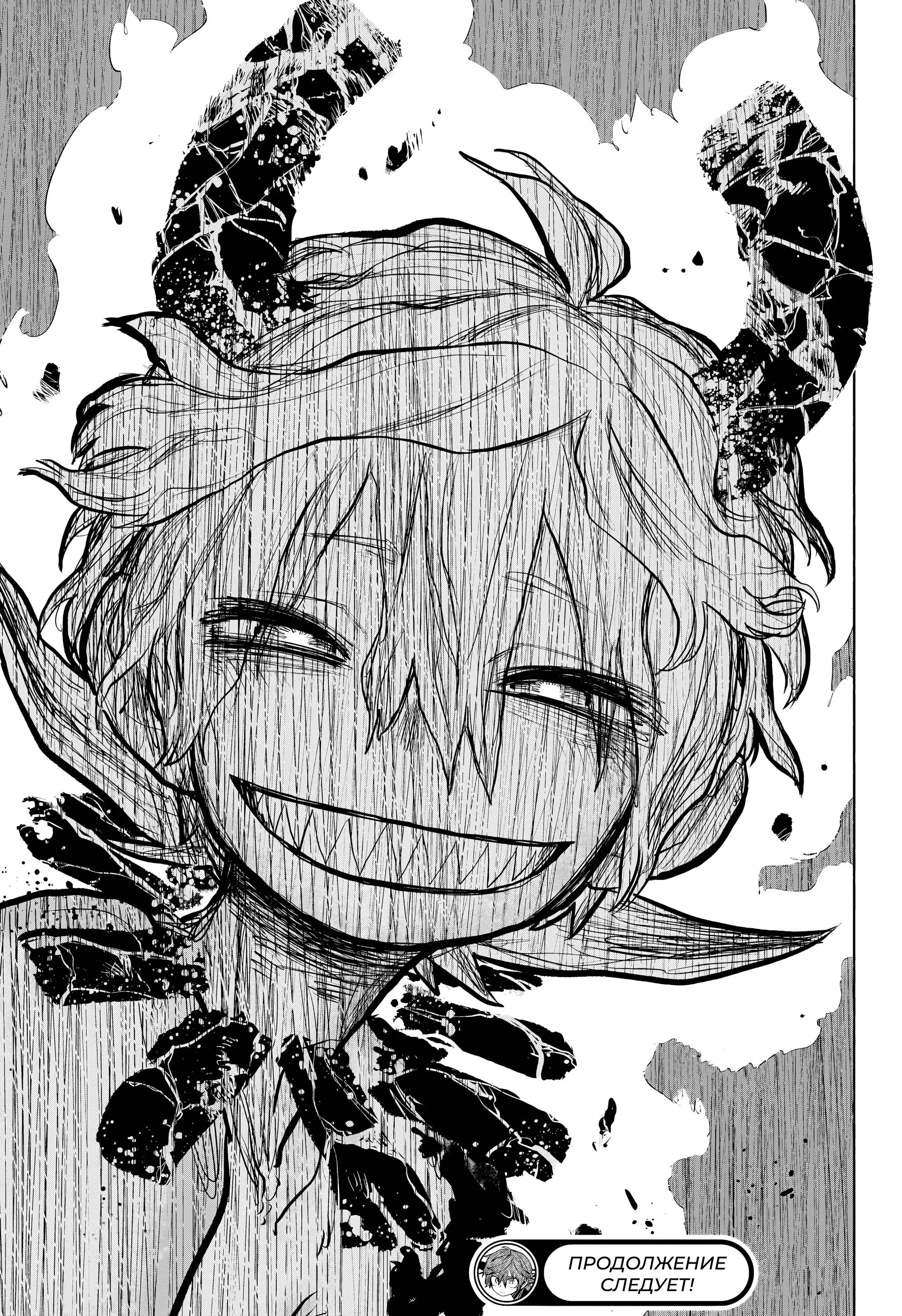 Read Otr of the Flame RU Manga Online
