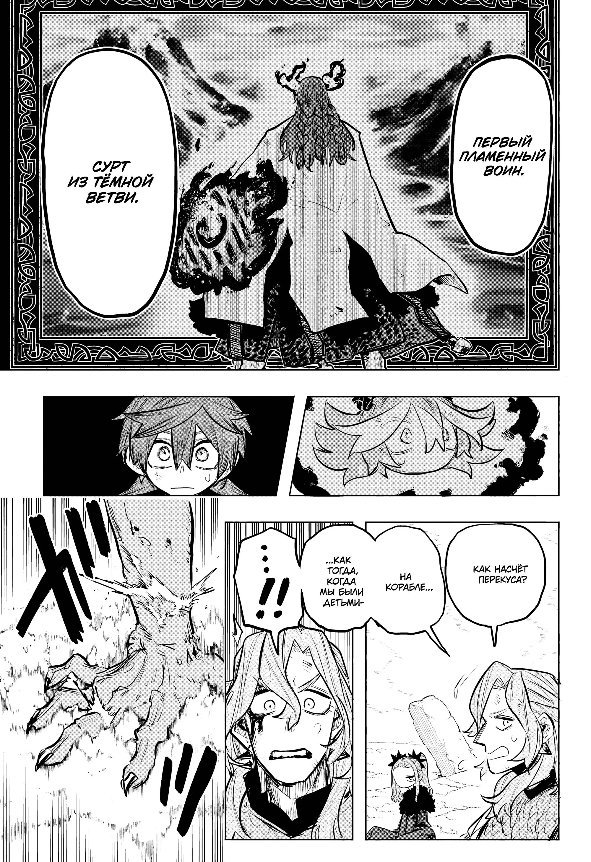 Read Otr of the Flame RU Manga Online