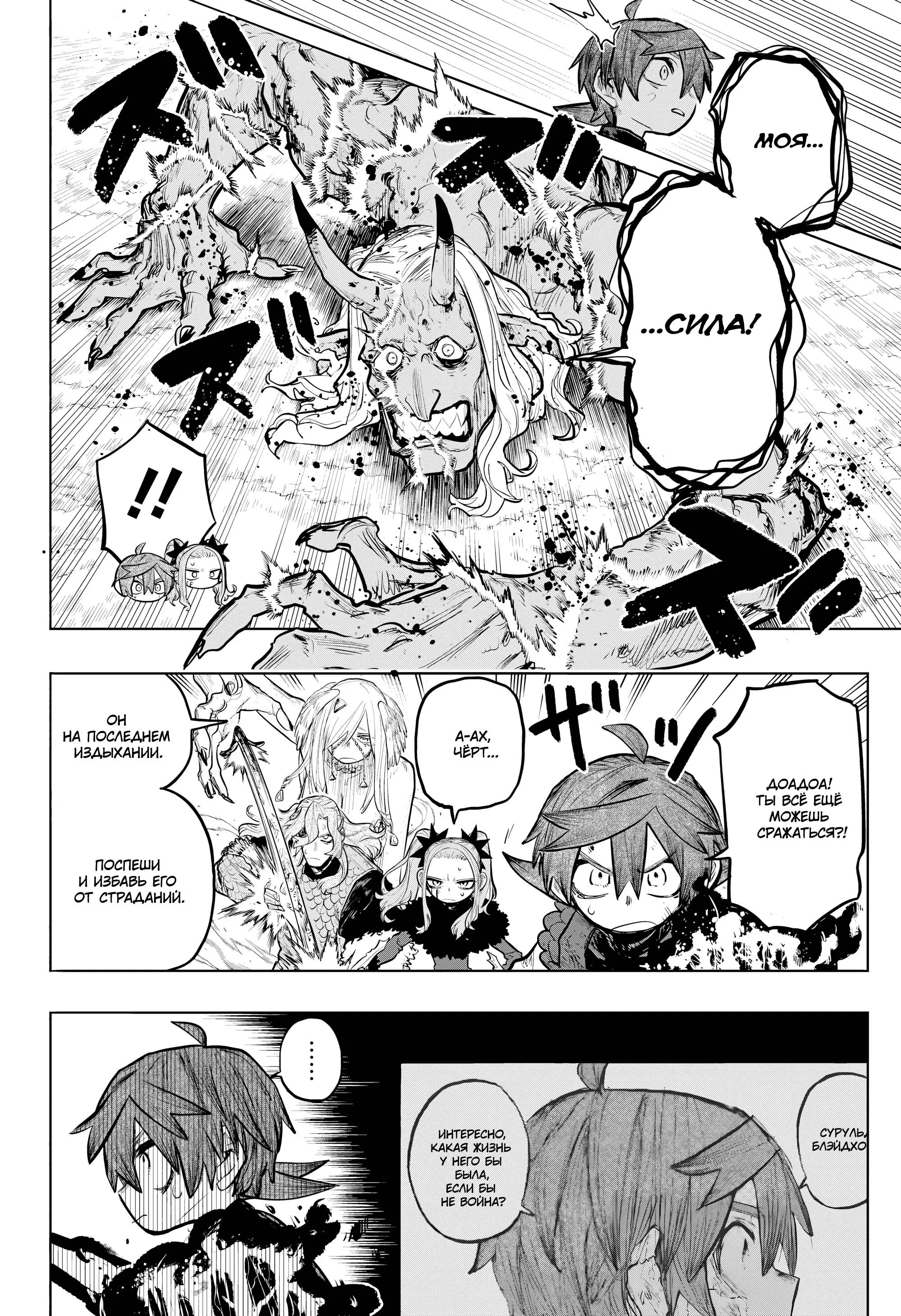 Read Otr of the Flame RU Manga Online